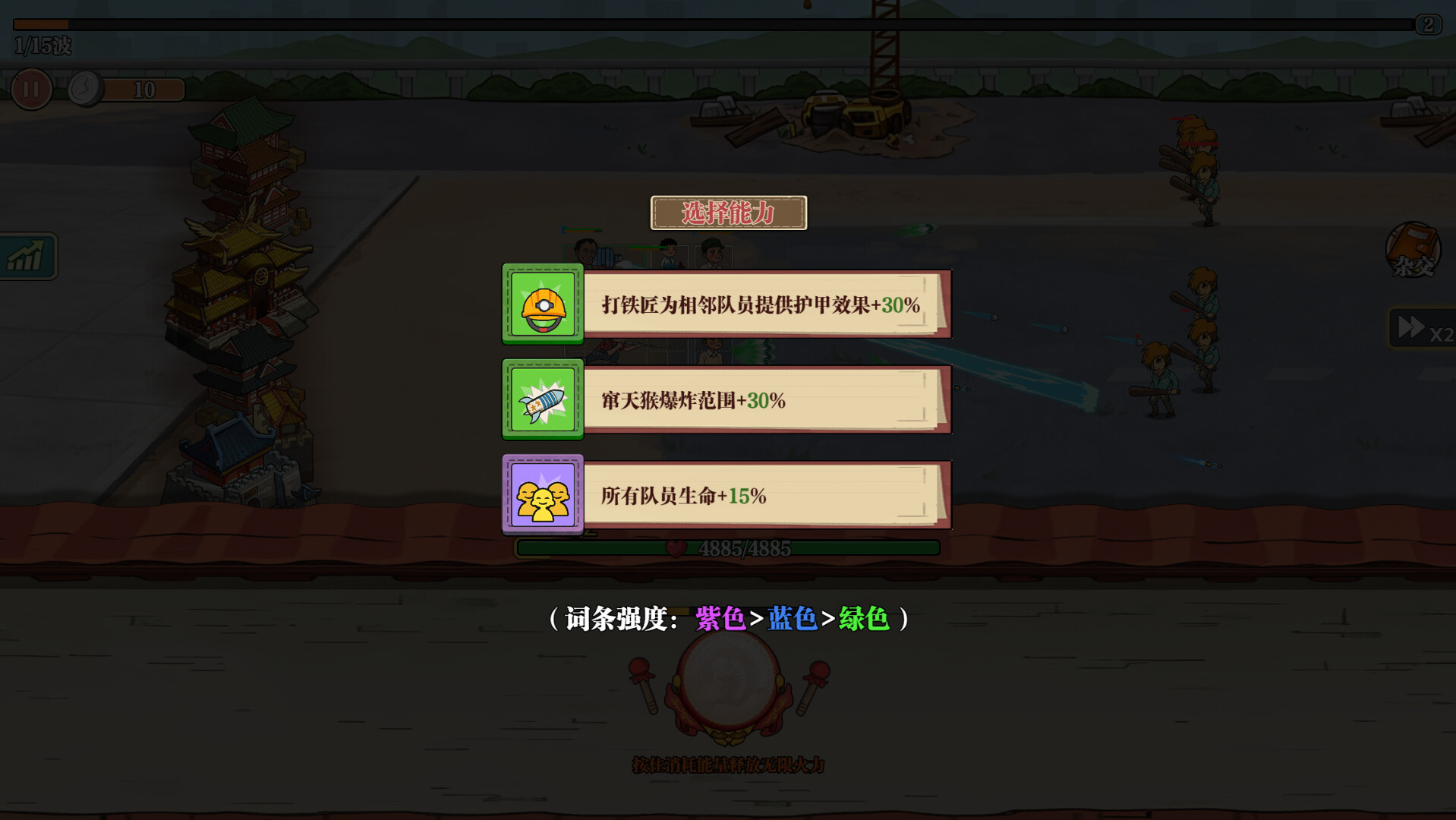 村民集结：村庄保卫战/Rally: Village Defense-5