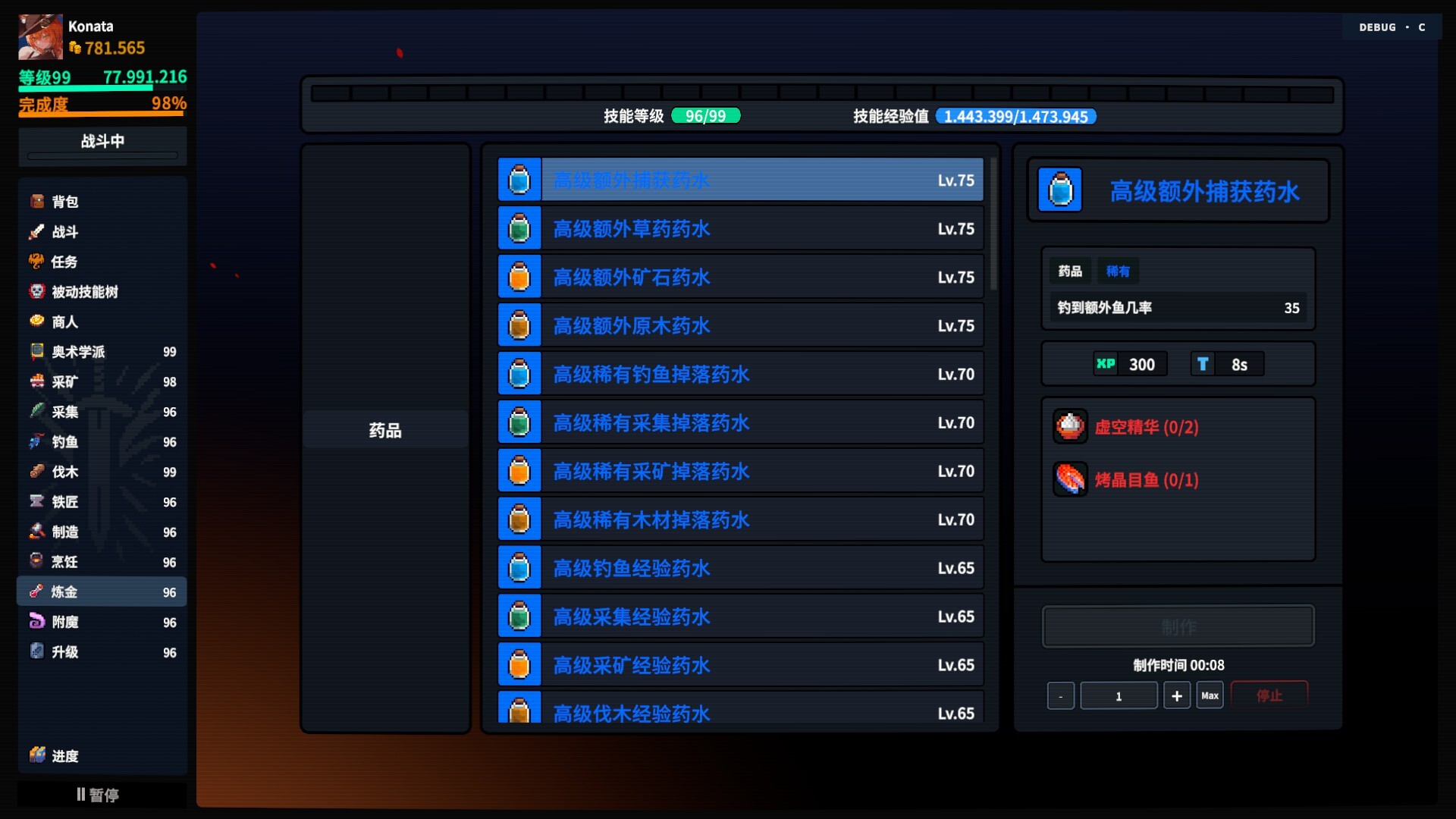 放置大陆/Between Adventures IDLE-16