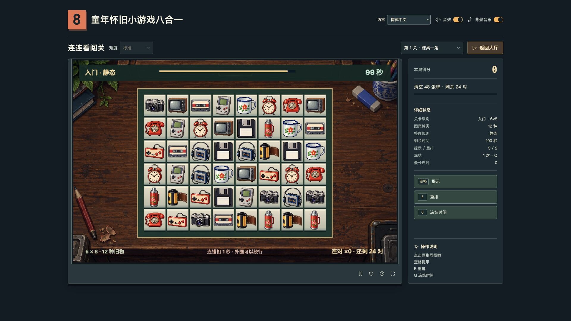复古街机8合1合集/Retro Mix 8: Arcade Collection-5