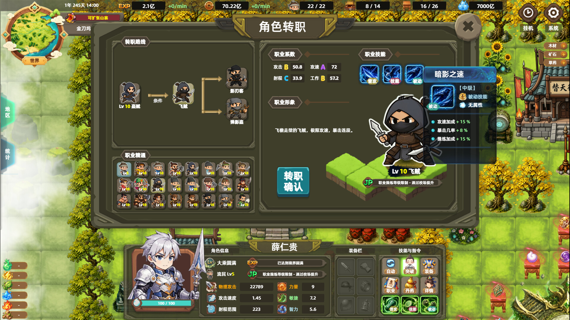 塔防山贼模拟器/Bandit Simulator TD-5 塔防山贼模拟器/Bandit Simulator TD-5