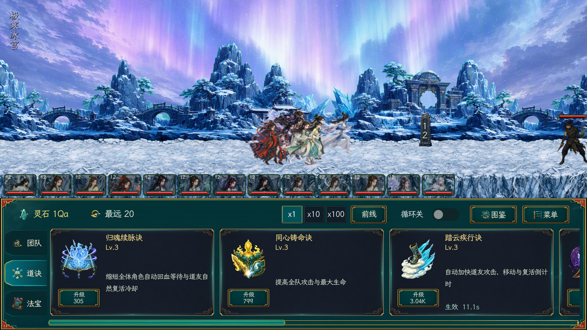 万里仙途/Cultivation Road-7 万里仙途/Cultivation Road-7