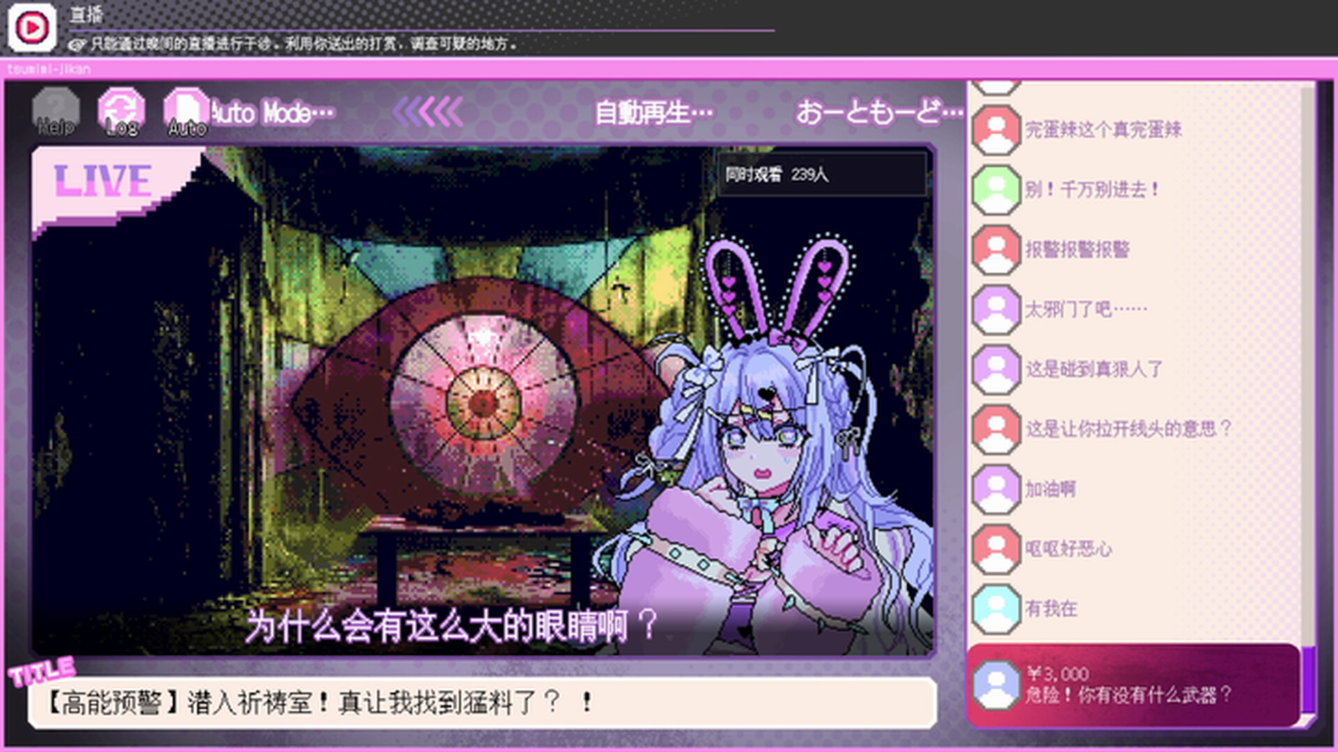 我推的祭品/Red Chat Ritual – TSUMIMI TIME-8