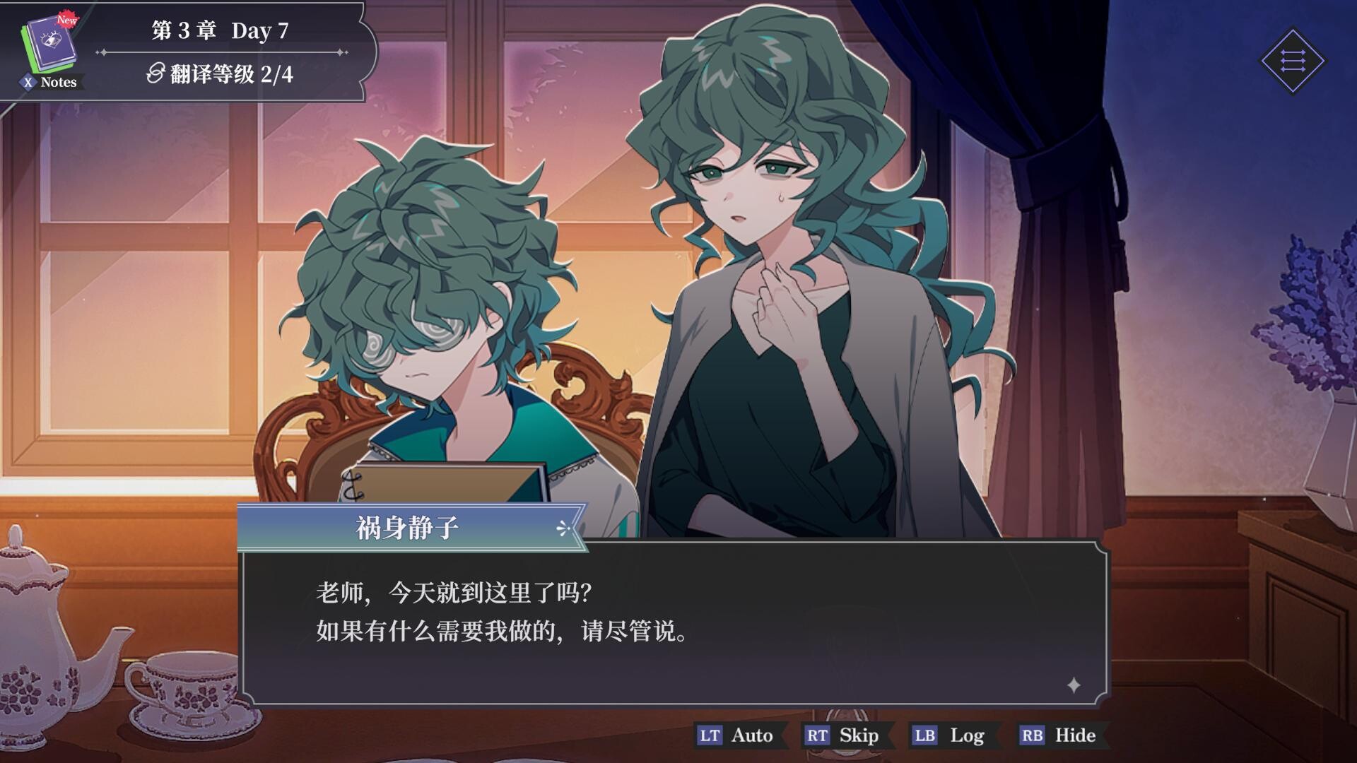 中二病咨询室:第二现实译者/The Second Reality Room: Unspoken Truths-1 中二病咨询室:第二现实译者/The Second Reality Room: Unspoken Truths-1