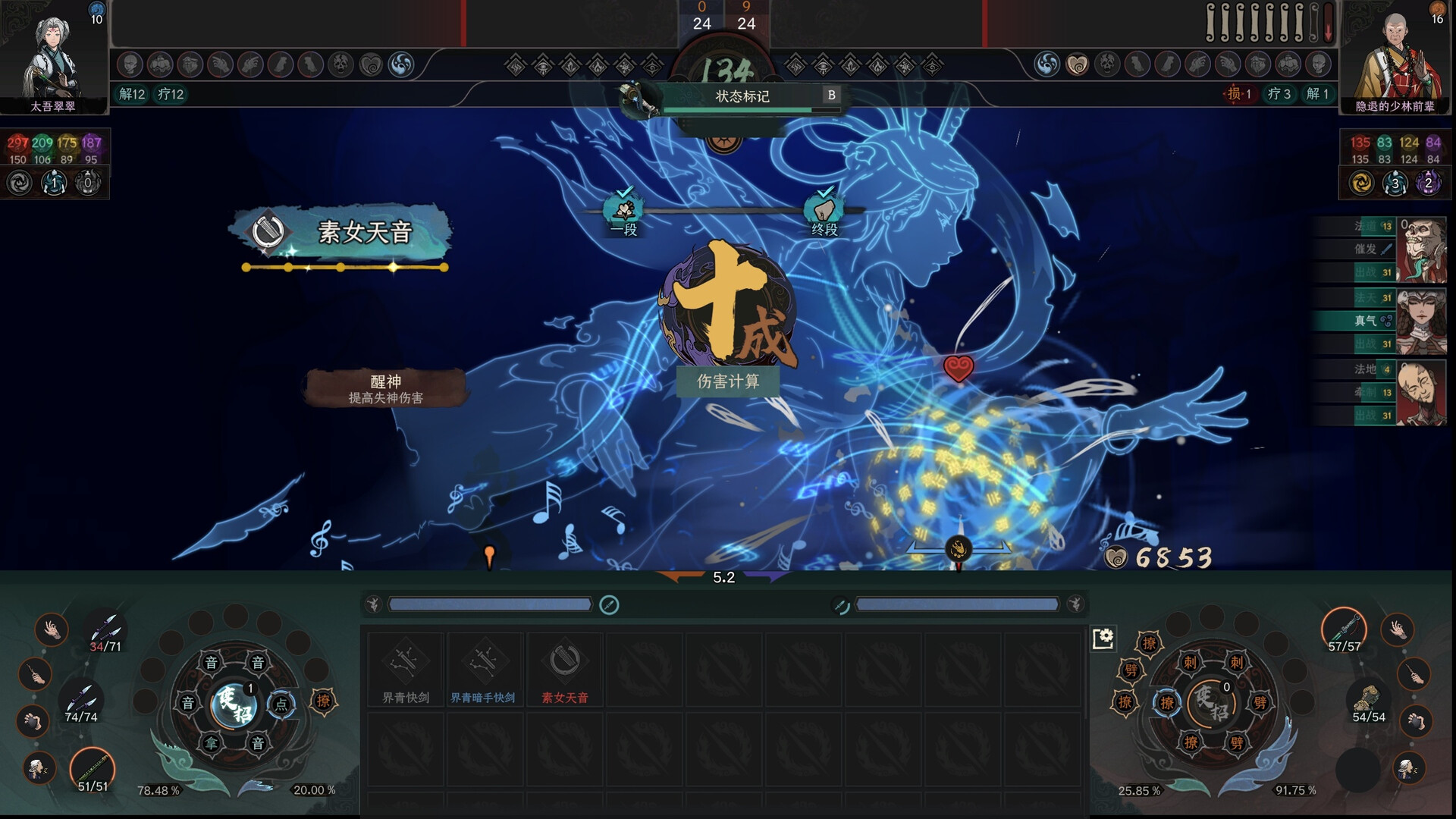 太吾绘卷：天幕心帷/The Scroll of Taiwu : Beyond The Dom-7