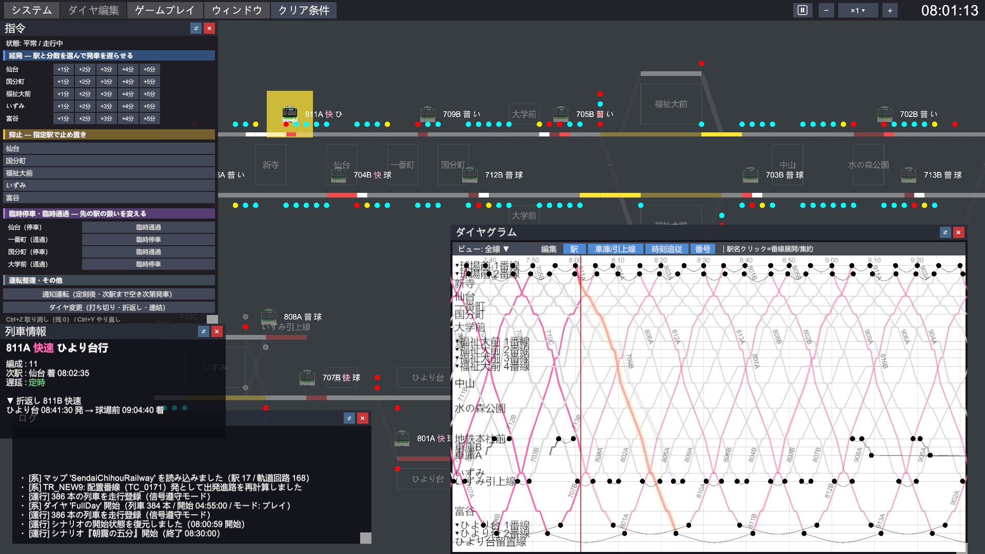 鉄道運行管理シミュレーターPro - Railway Dispatcher Pro --1