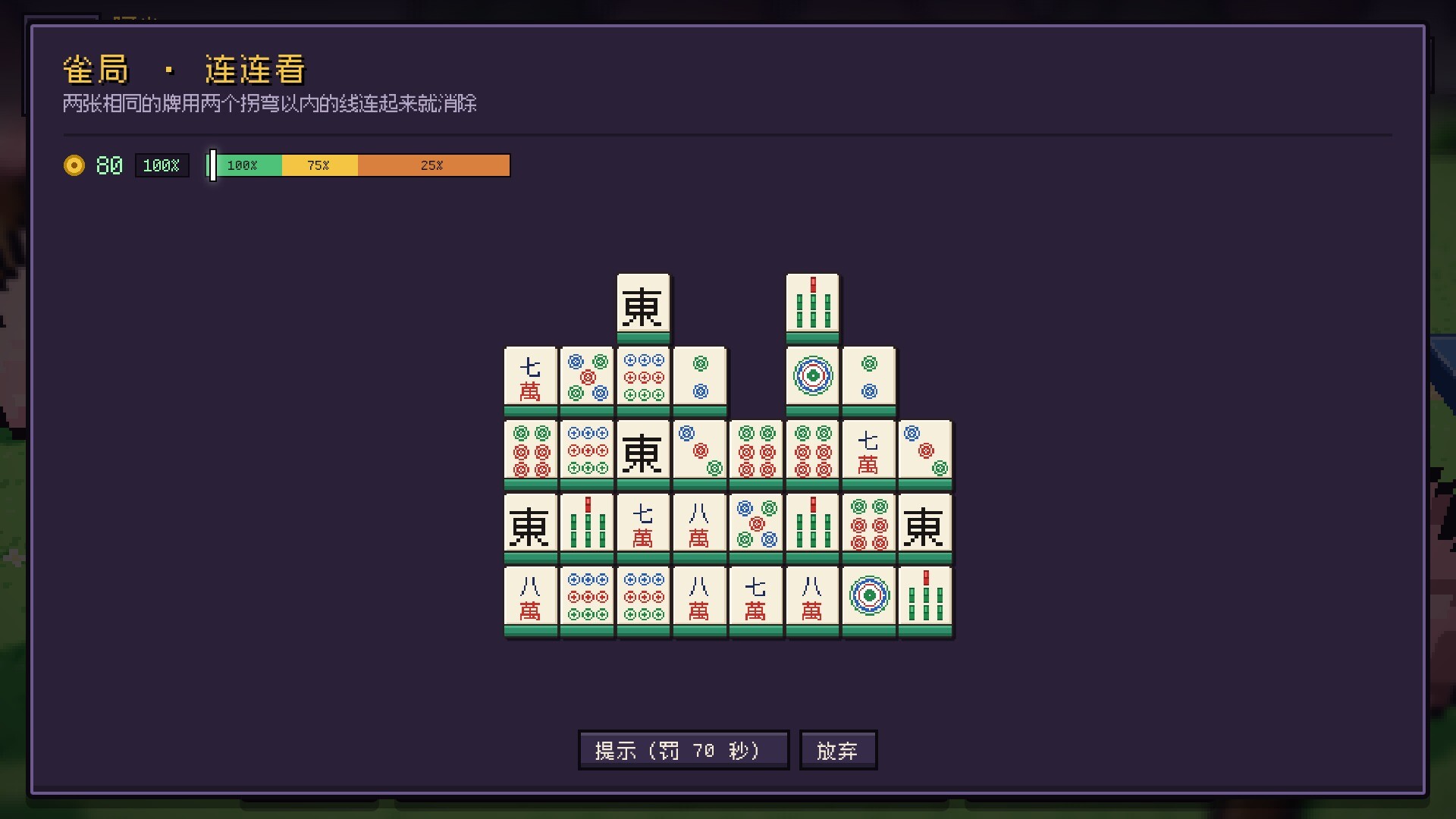 麻雀旅人/Mahjong Traveler-9