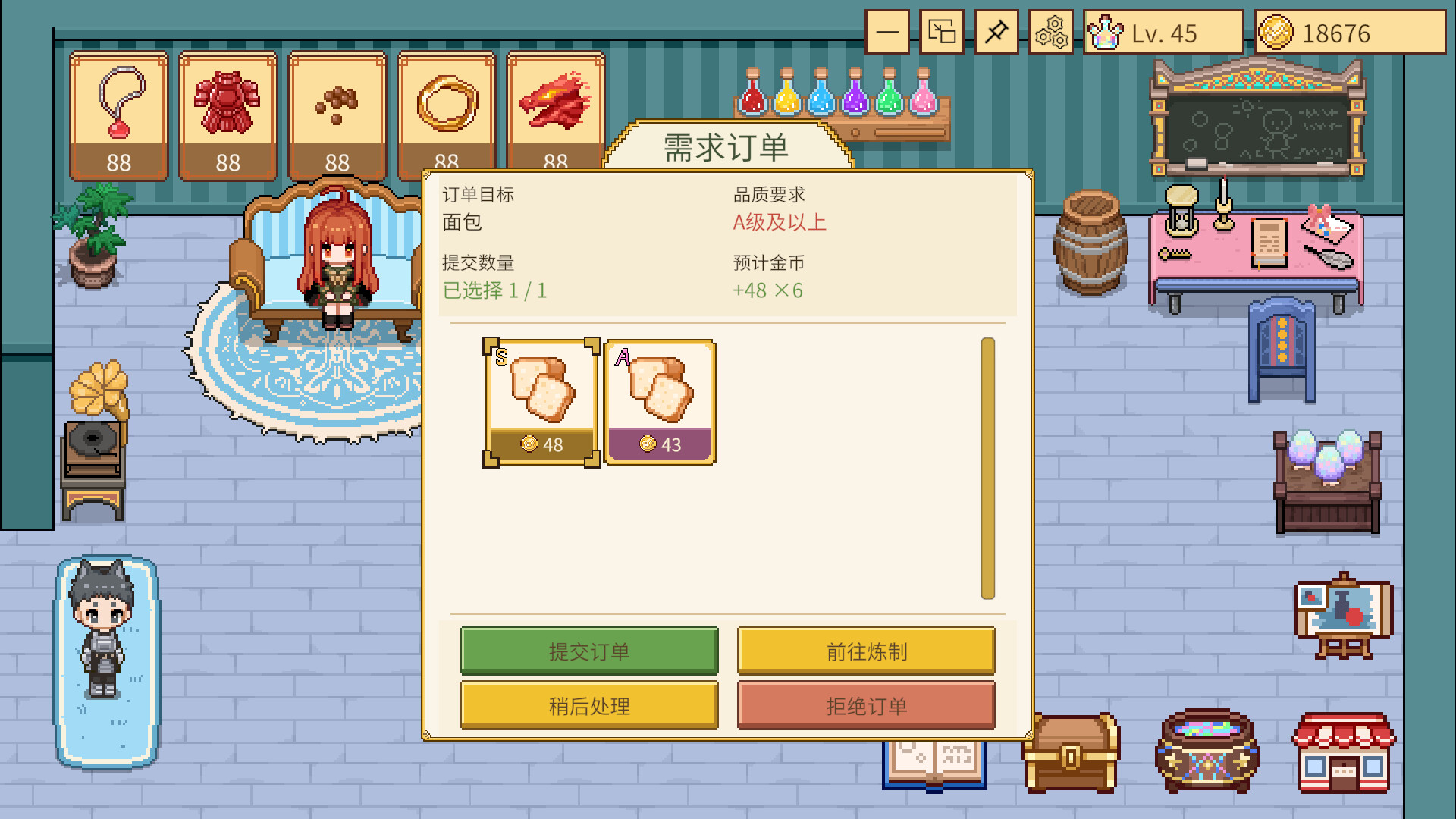 曙炚炼金杂货铺/Idle: Shuguang's Alchemy Store-2 曙炚炼金杂货铺/Idle: Shuguang's Alchemy Store-2