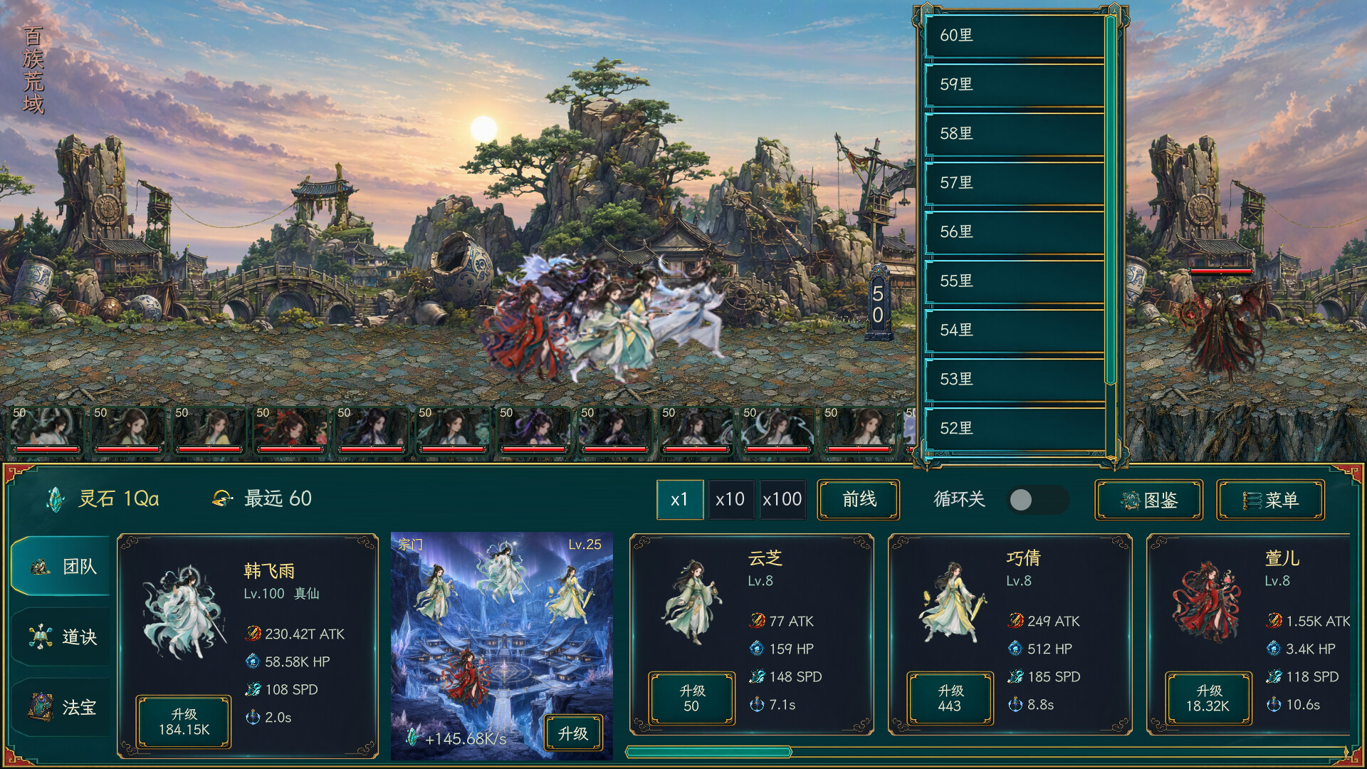 万里仙途/Cultivation Road-8 万里仙途/Cultivation Road-8