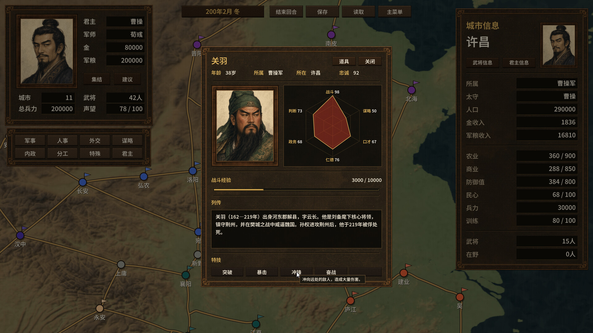 对局三国志/Three Kingdoms: Rival Mandates-5