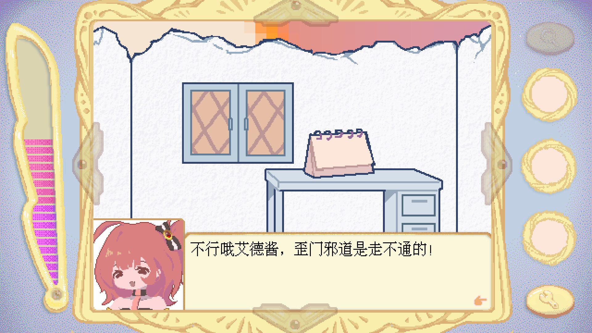逃出魔法少女之家☆/Mahou Shoujo Escape-4