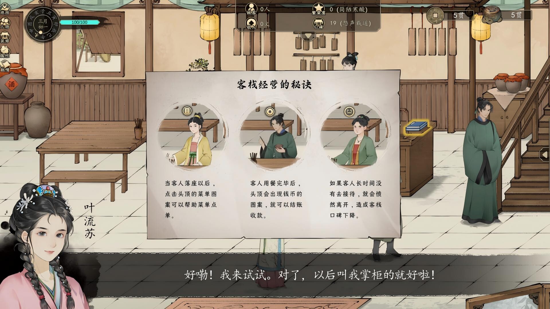 颂声·市井小神仙-1 颂声·市井小神仙-1