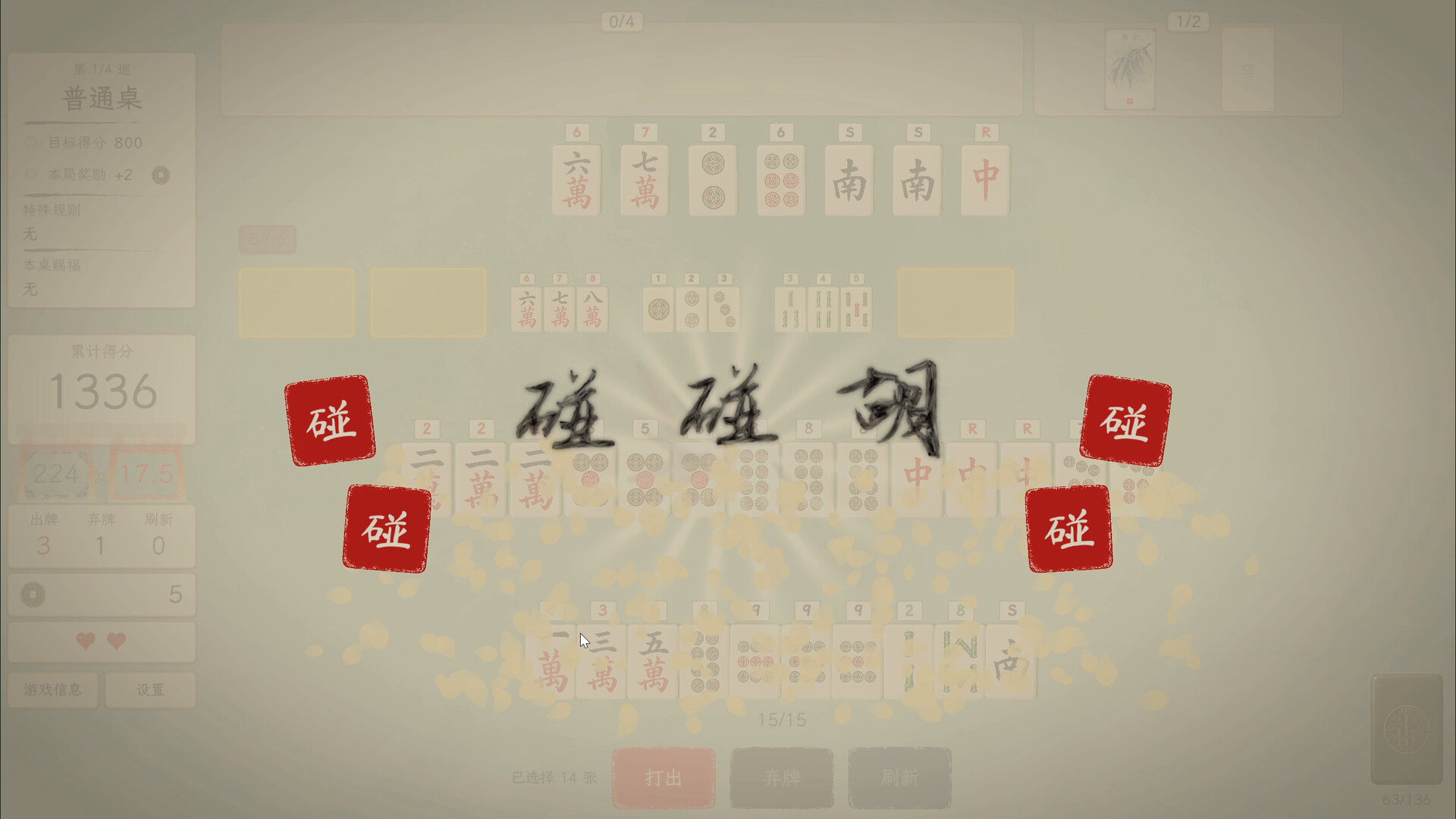 赢麻了/Mahjong Rush-1 赢麻了/Mahjong Rush-1