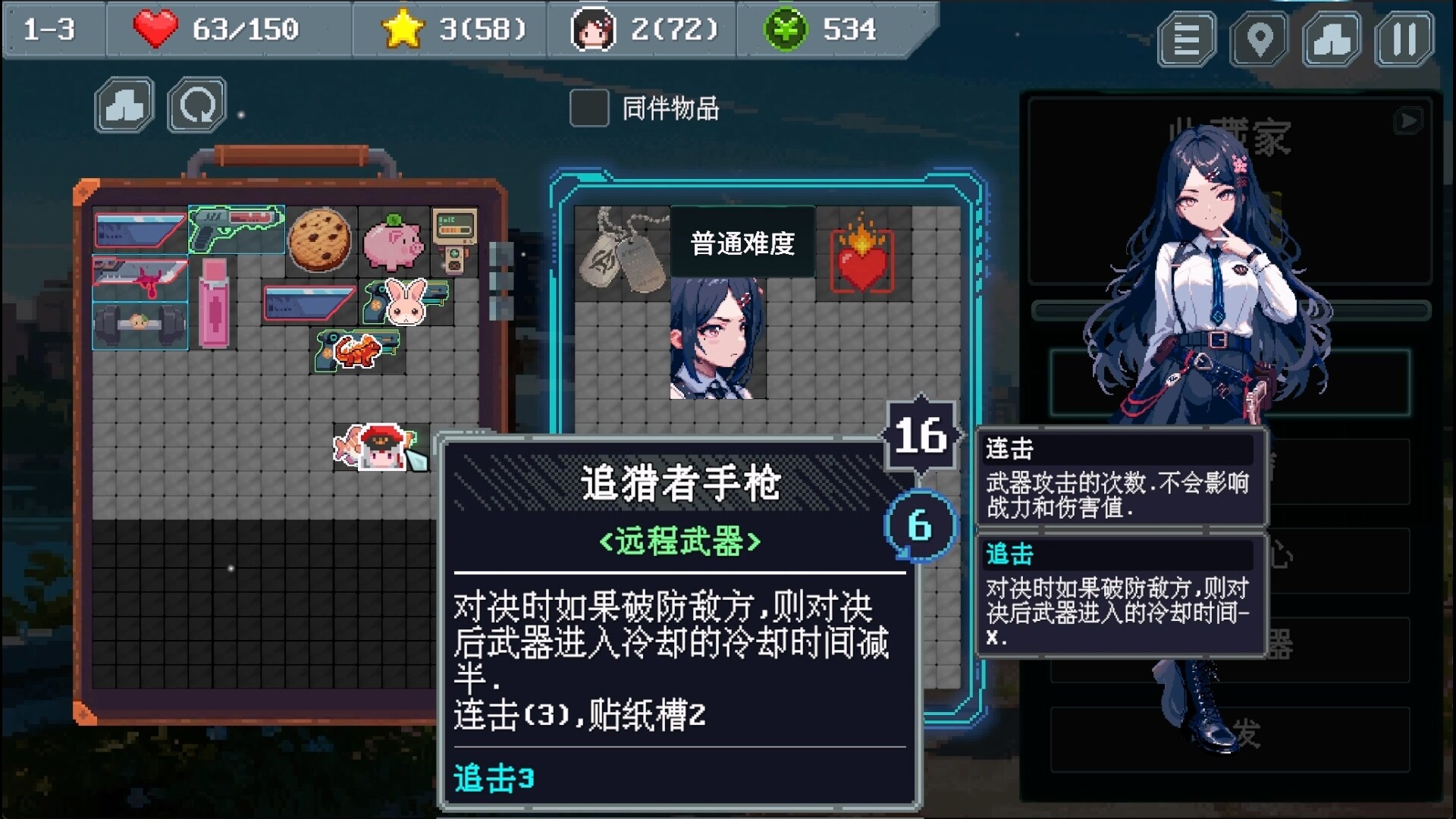 末世信使/Wasteland Messenger-6