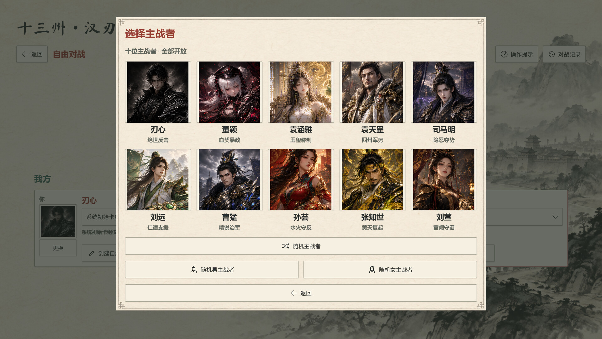 十三州·汉刃/Thirteen Provinces · Hanren-7 十三州·汉刃/Thirteen Provinces · Hanren-7