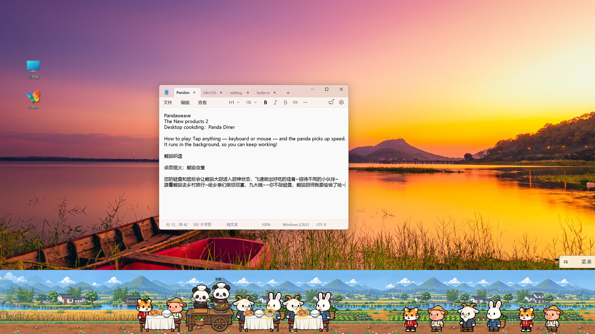 桌面烟火:熊猫食堂/Desktop Cooking: Panda Diner-1 桌面烟火:熊猫食堂/Desktop Cooking: Panda Diner-1