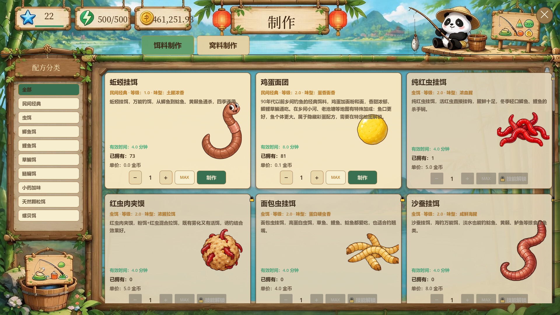 熊猫钓鱼：台钓问道之旅/Panda Fishing: The Way of Angling-5