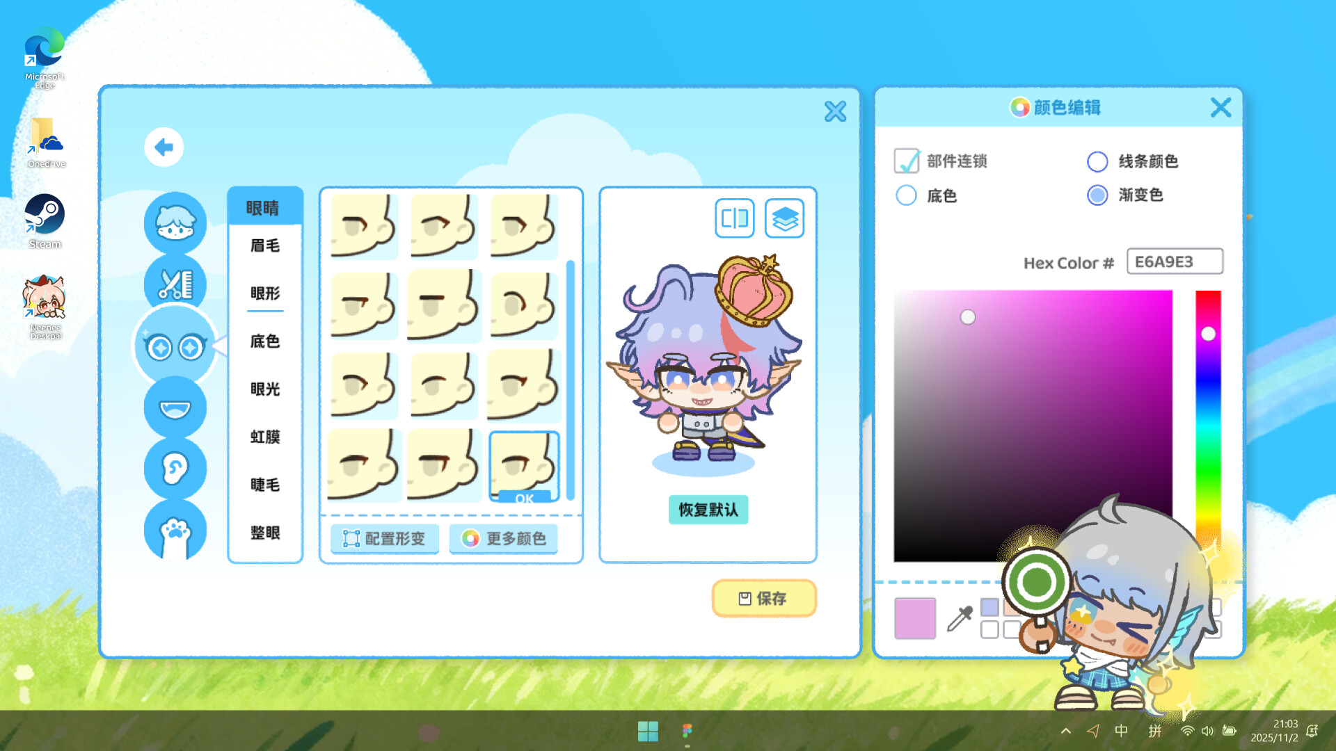 捏捏桌宠/NeeNee Deskpals-4 捏捏桌宠/NeeNee Deskpals-4