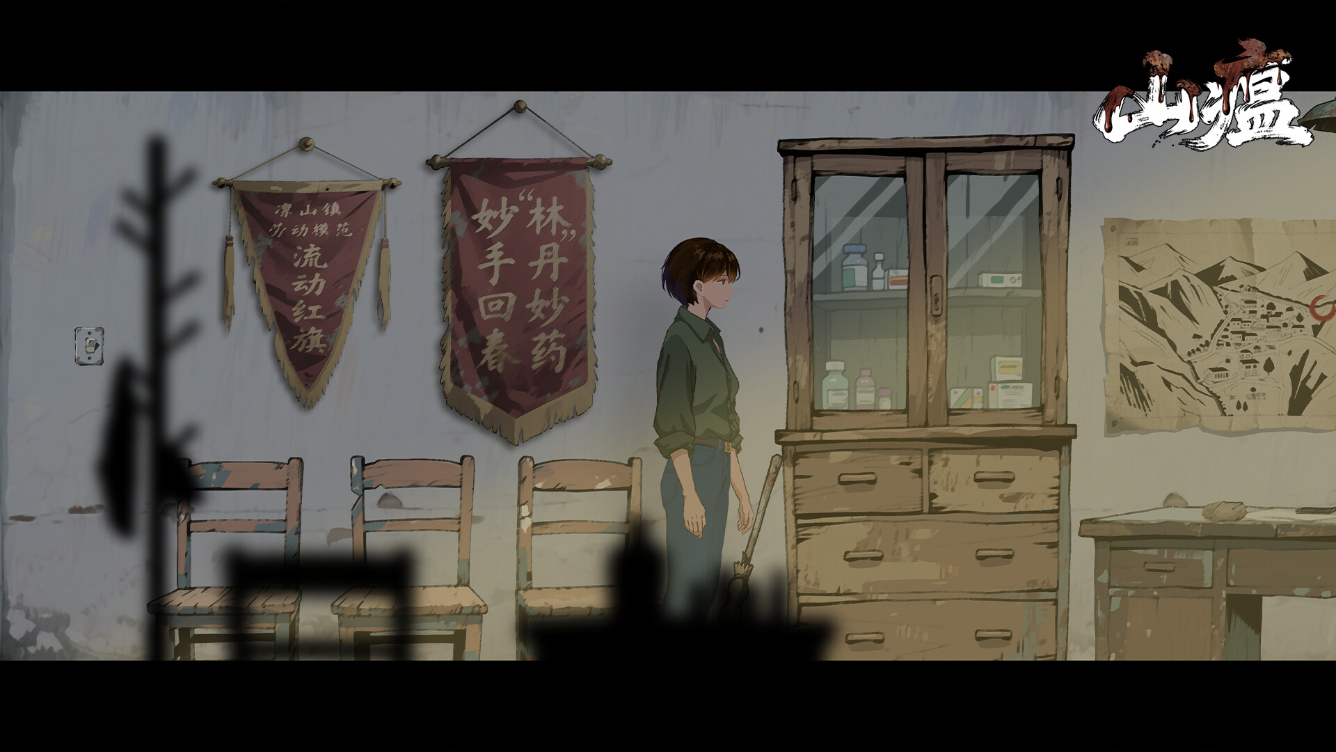 山瘟/Shanwen-1