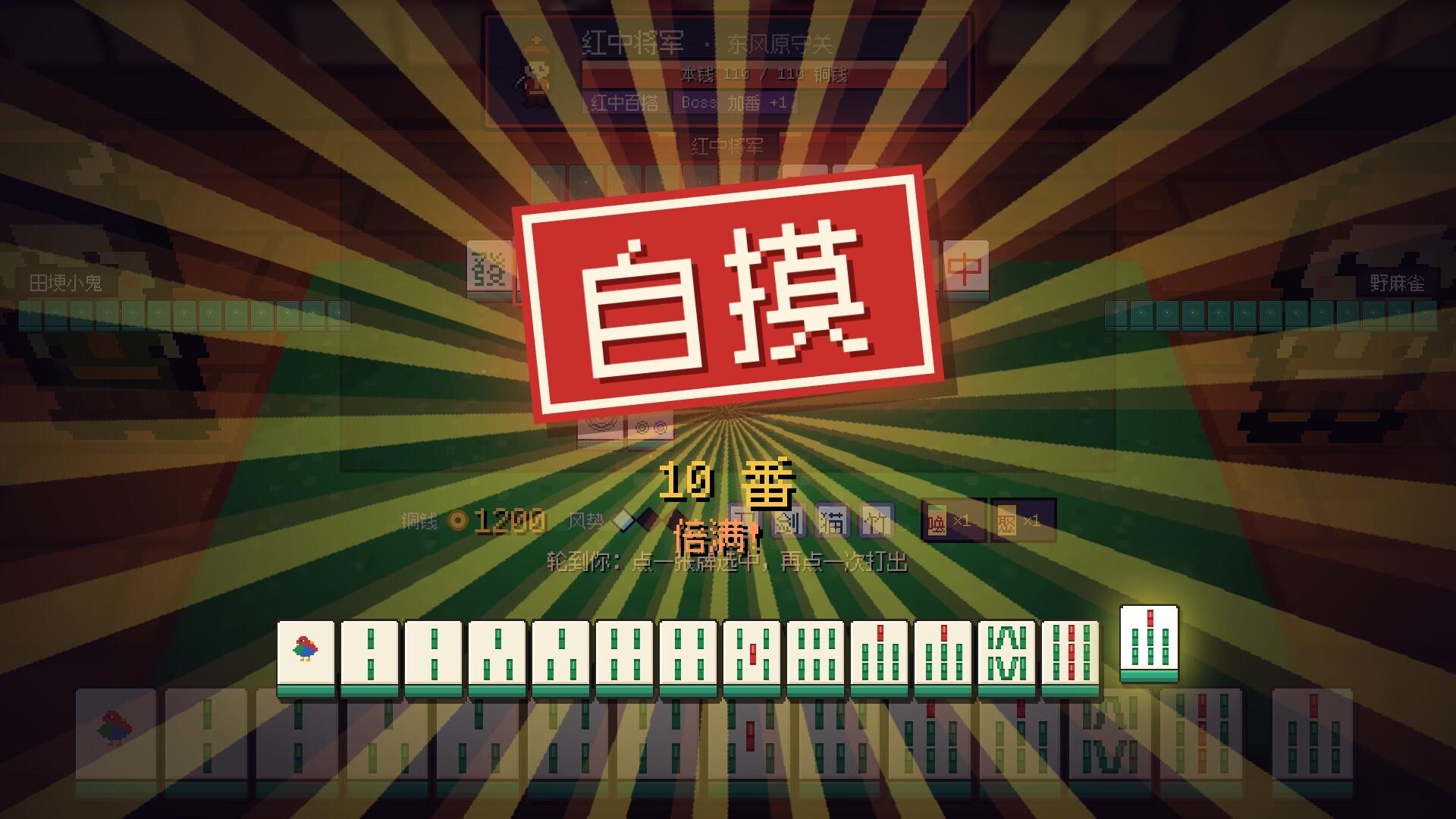 麻雀旅人/Mahjong Traveler-10