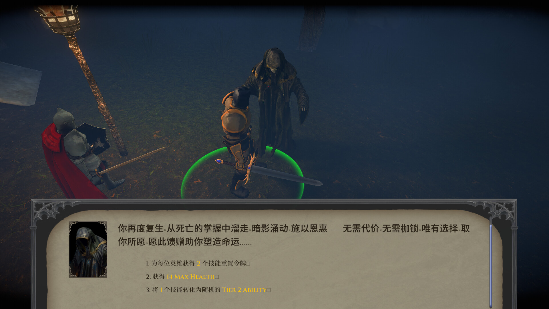 誓弃者/Forsworn/支持网络联机-7