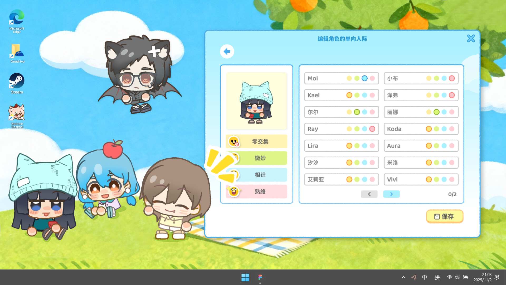 捏捏桌宠/NeeNee Deskpals-13 捏捏桌宠/NeeNee Deskpals-13