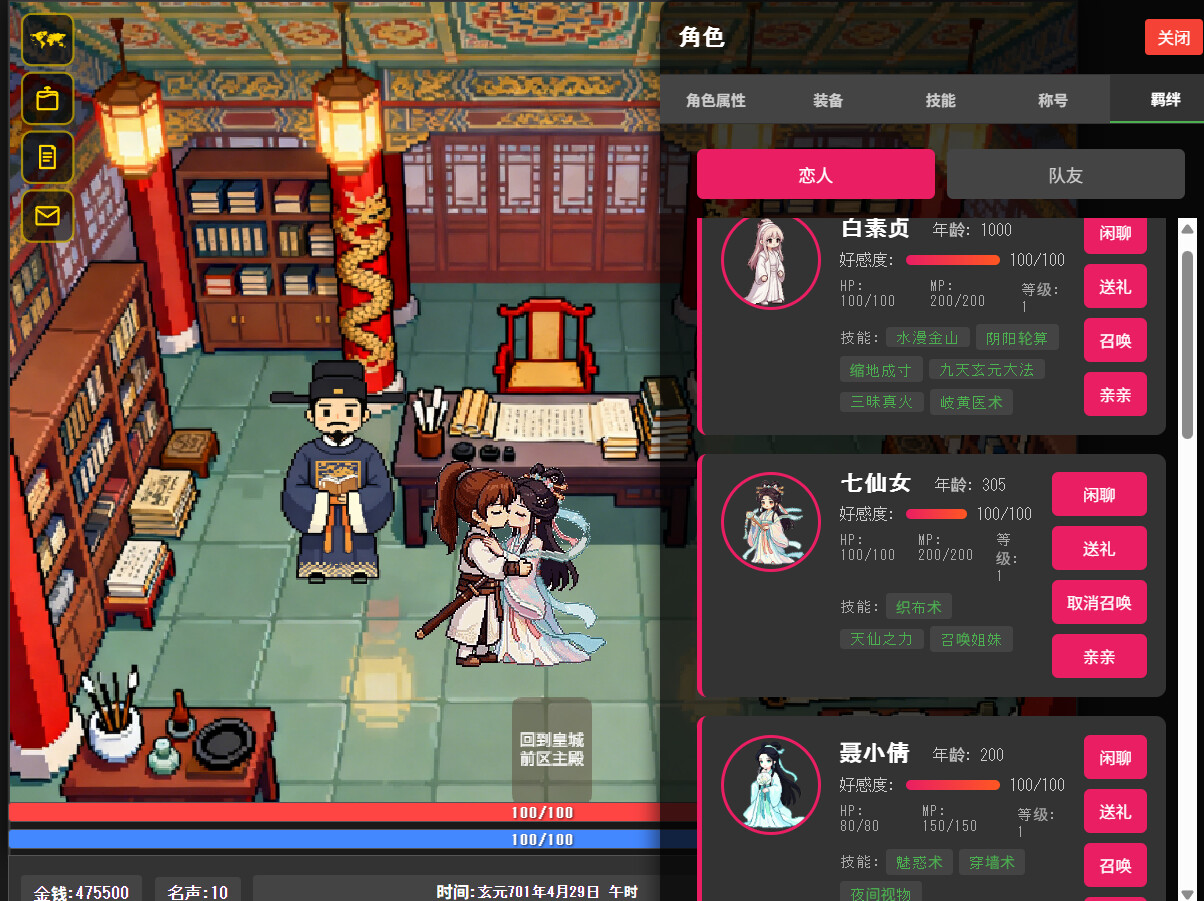穿越到异世界做霸主 —— 请不要为我争风吃醋/I Transmigrated to Another World to Become the Overlord ——Stop Fighting Over Me-5
