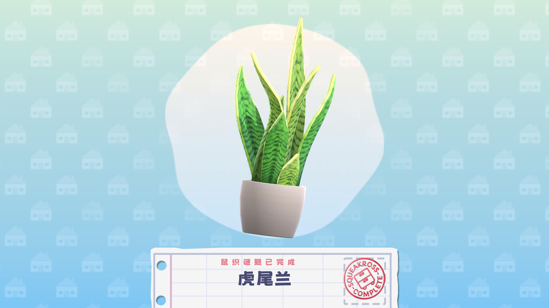 鼠织小家/Squeakross: Home Squeak Home-10 鼠织小家/Squeakross: Home Squeak Home-10