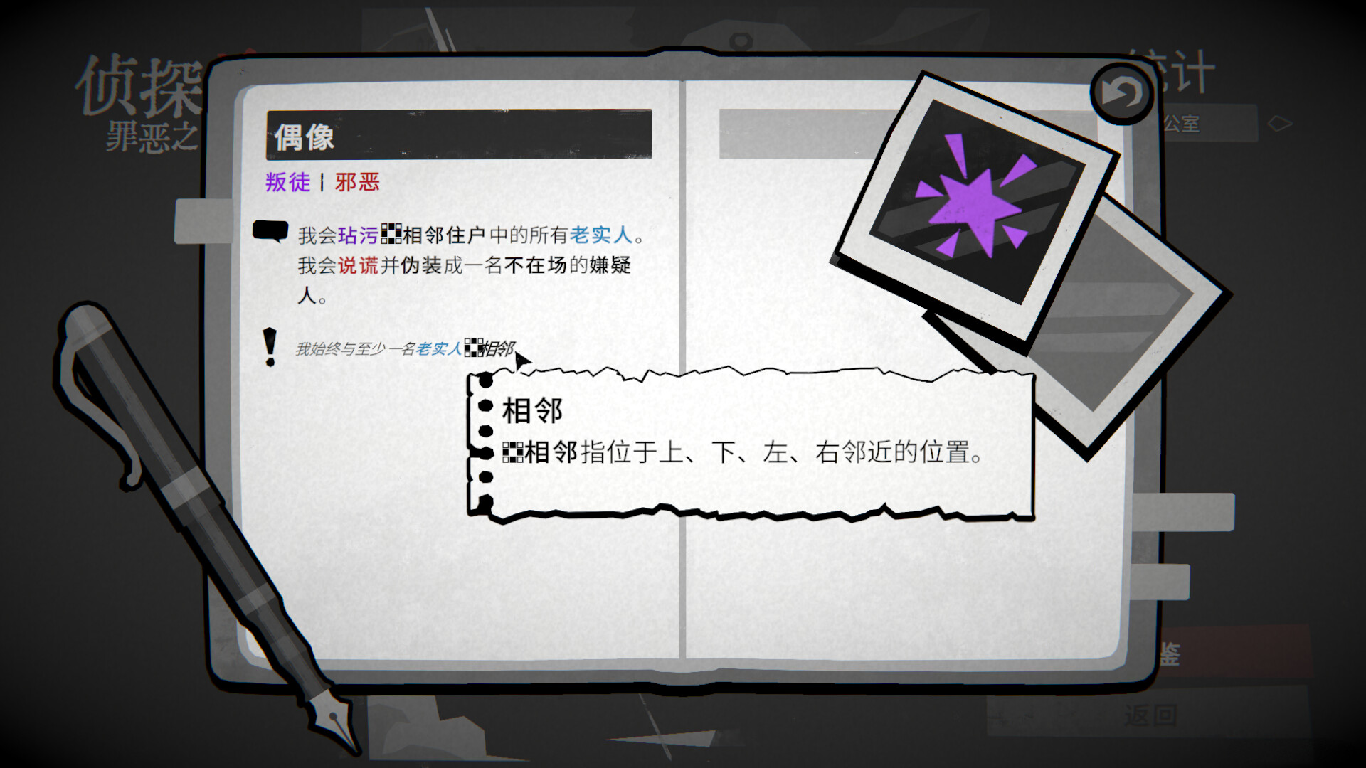 侦探杀:罪恶之城/Dupery: A Game of Solo Deduction-3 侦探杀:罪恶之城/Dupery: A Game of Solo Deduction-3