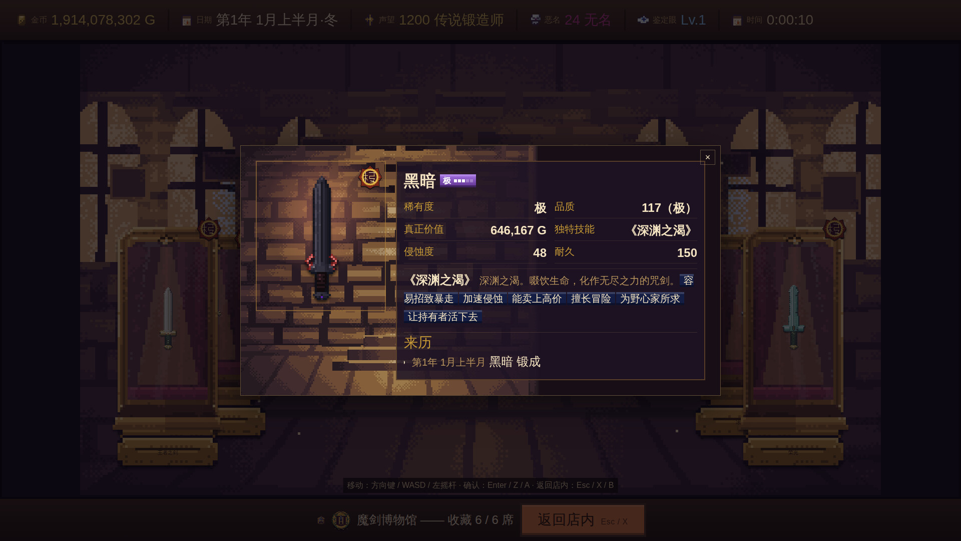 悠久的魔剑锻造师/Eternal Swordsmith-9 悠久的魔剑锻造师/Eternal Swordsmith-9