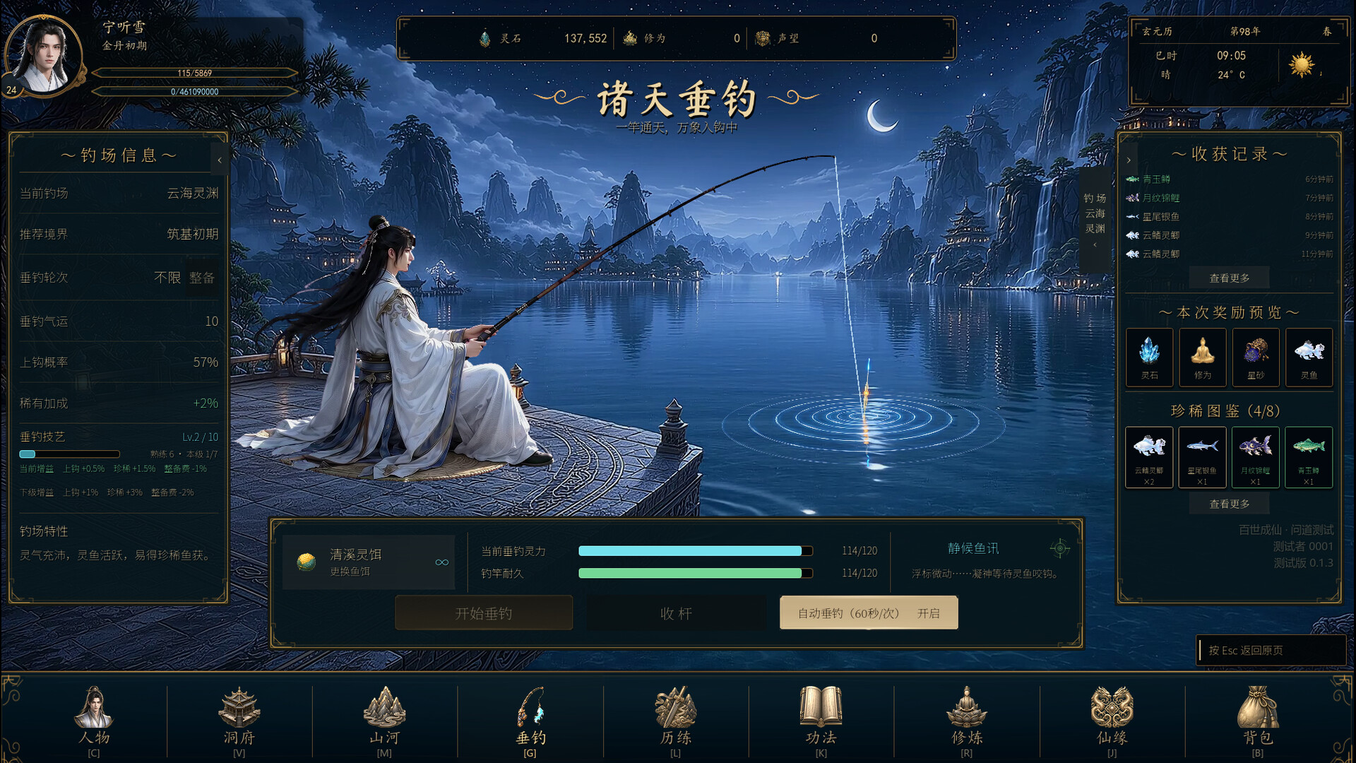 百世成仙/Hundred Lives to Immortality-5 百世成仙/Hundred Lives to Immortality-5