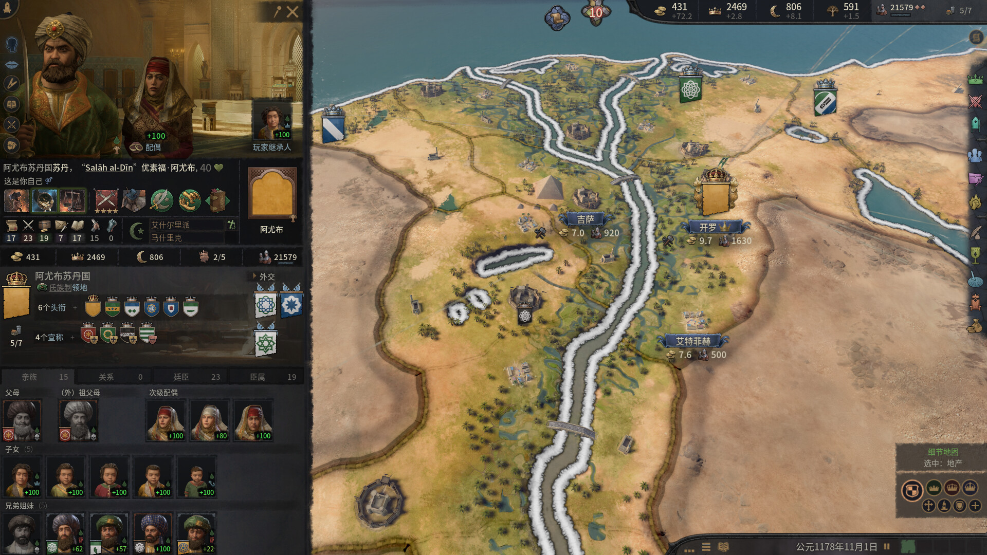 十字军之王3/Crusader Kings III/支持网络联机-14 十字军之王3/Crusader Kings III/支持网络联机-14