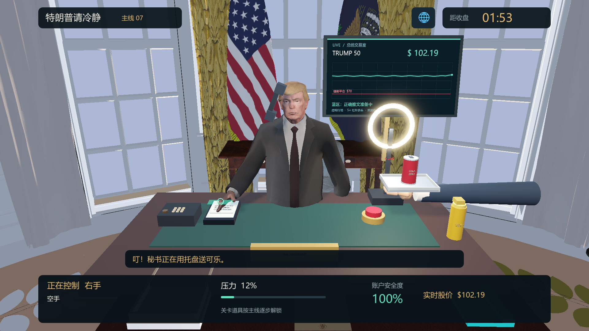 特朗普请冷静/Trump please calm down-1 特朗普请冷静/Trump please calm down-1