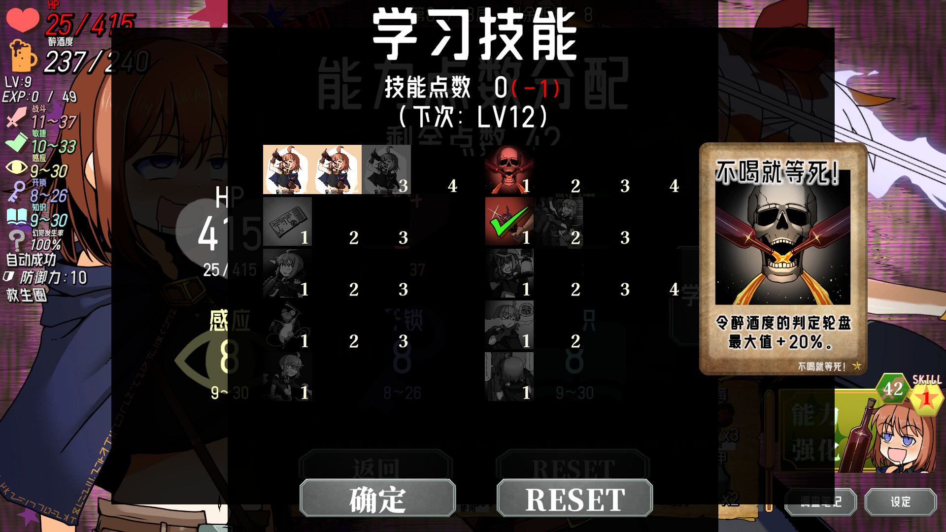 Drunken Rogue: 酩酊侠盗与报废吸血鬼-8