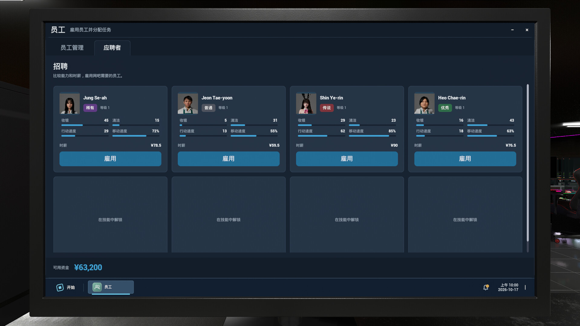 网吧模拟器/PC Cafe Simulator-6