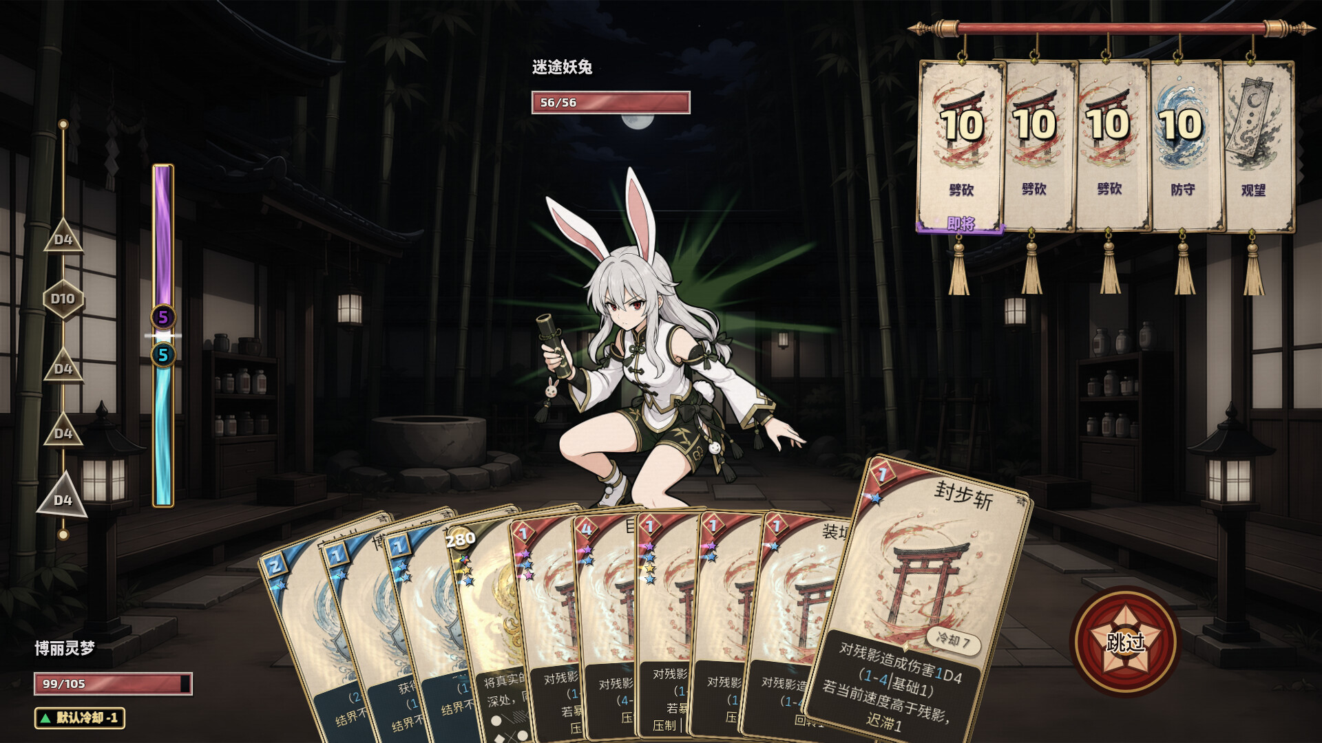 东方万象牌 ~ Touhou Bansho Cards ~/Touhou Bansho Cards-1