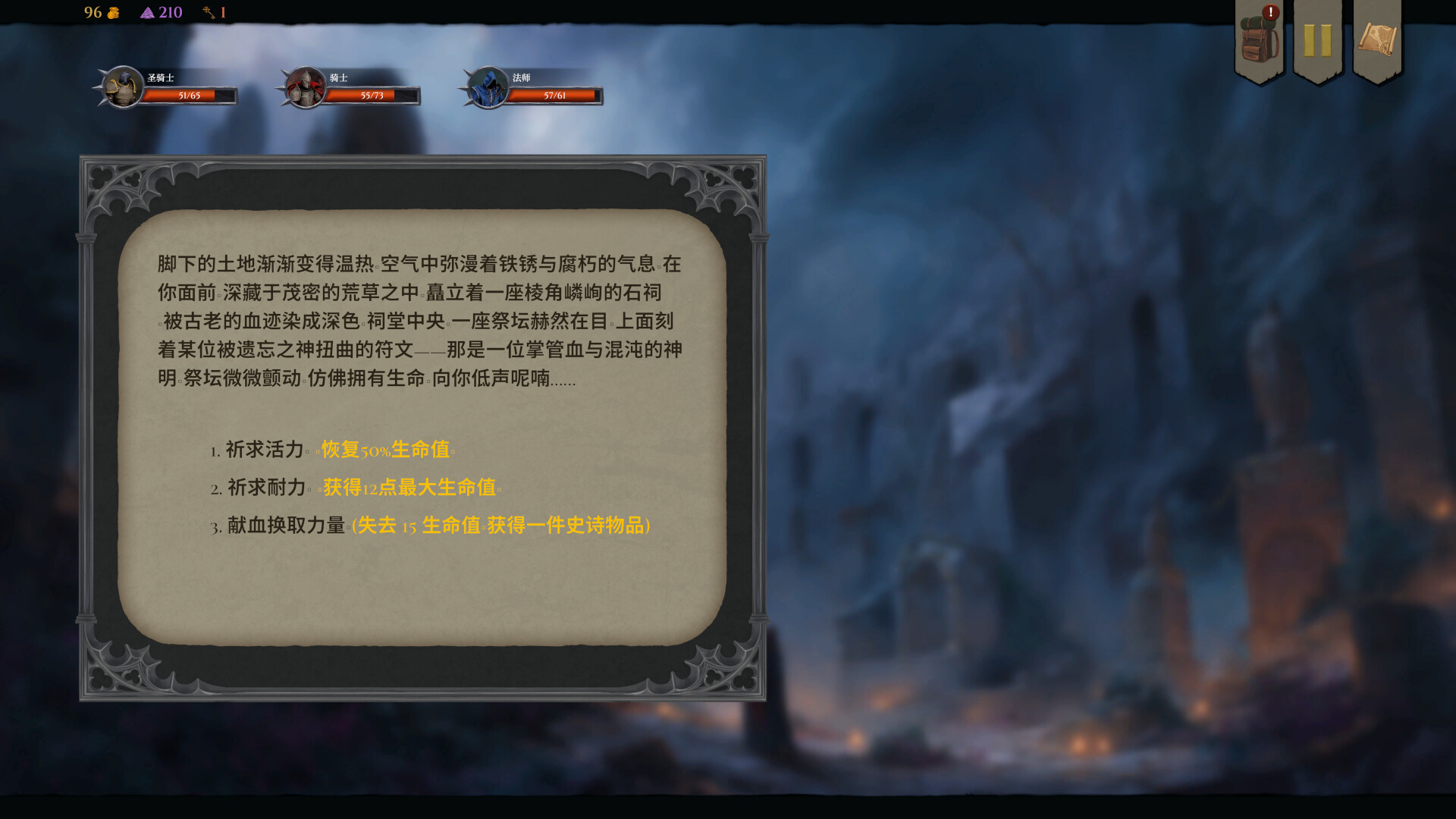 誓弃者/Forsworn/支持网络联机-10