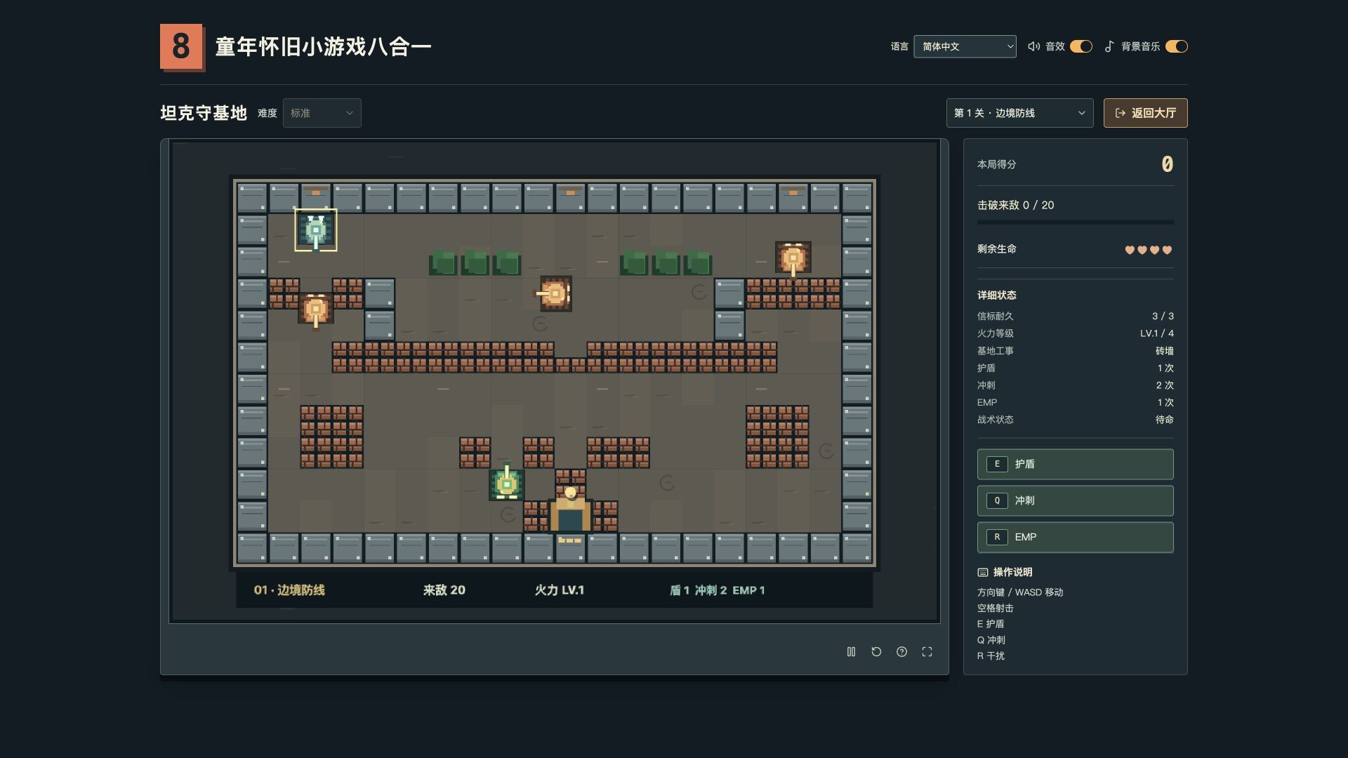 复古街机8合1合集/Retro Mix 8: Arcade Collection-1