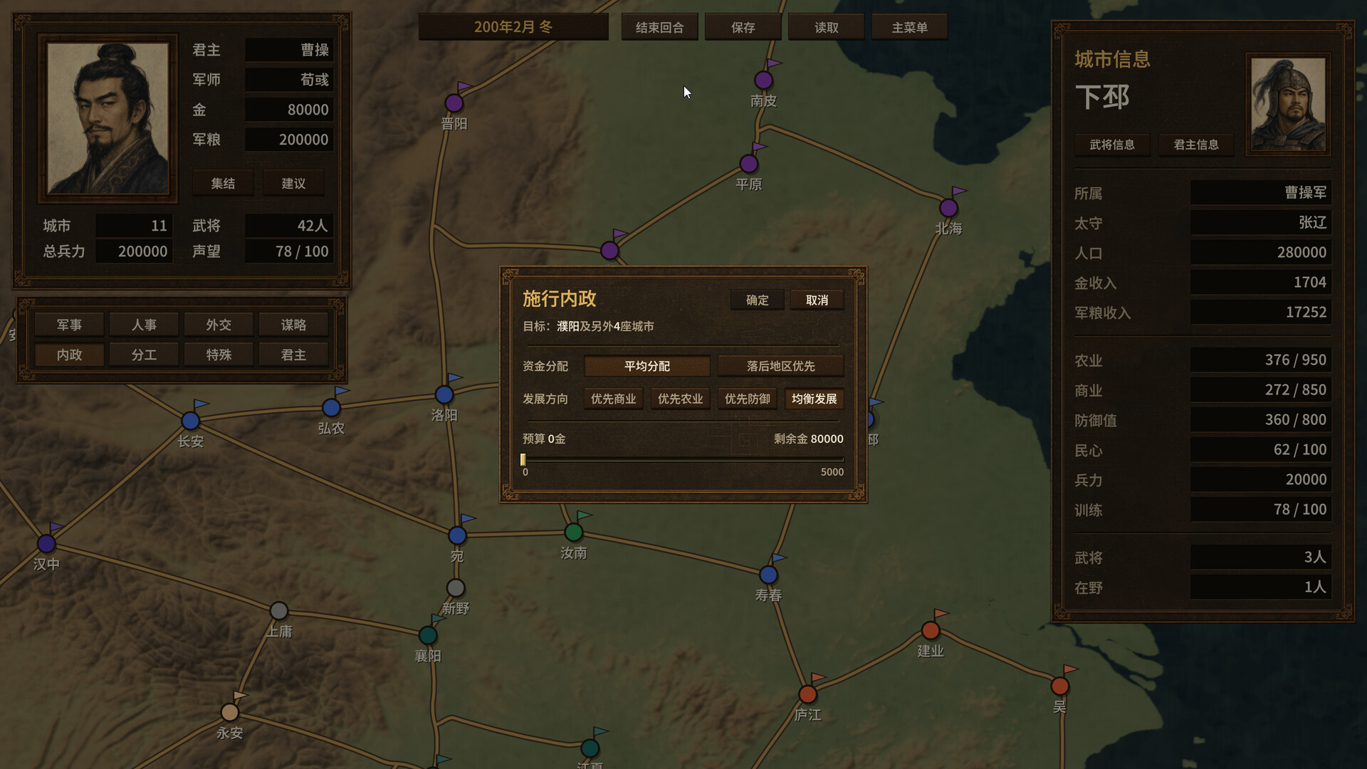 对局三国志/Three Kingdoms: Rival Mandates-2