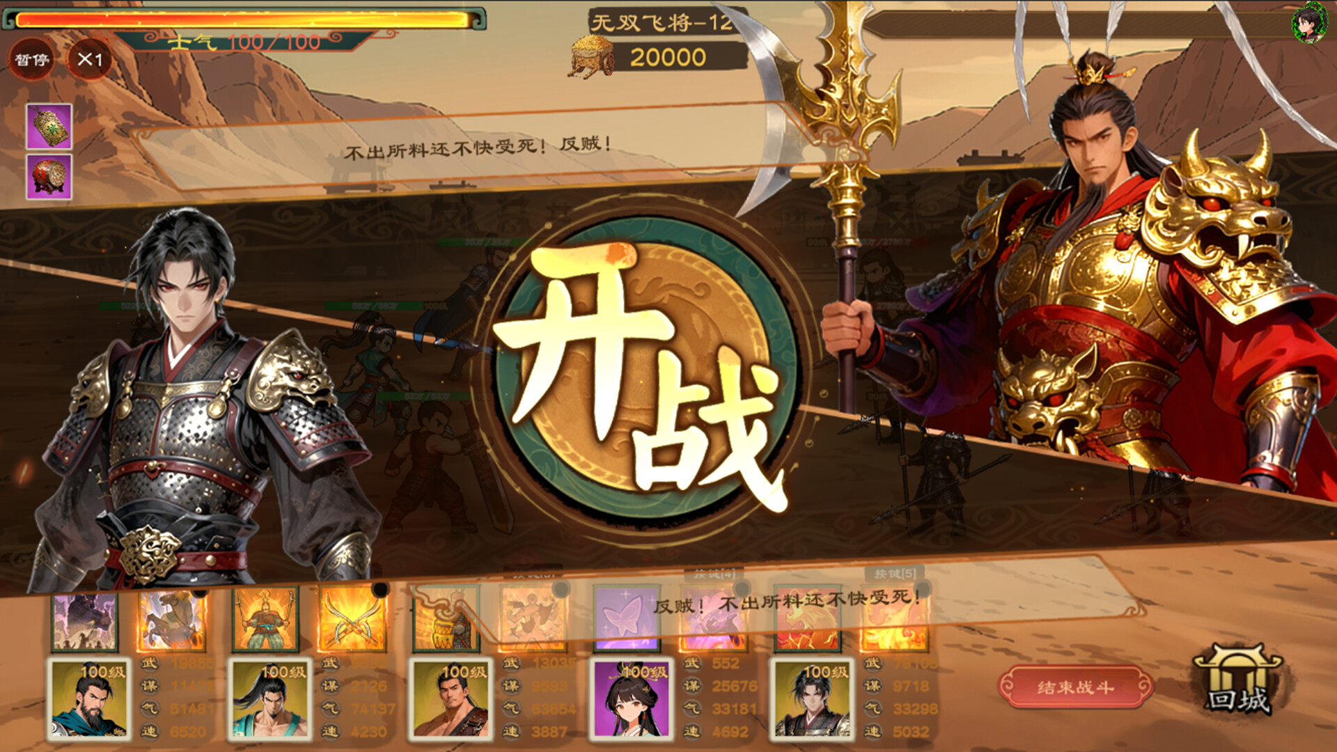 正统三国:无尽演义/Infinite Three Kingdoms-3 正统三国:无尽演义/Infinite Three Kingdoms-3