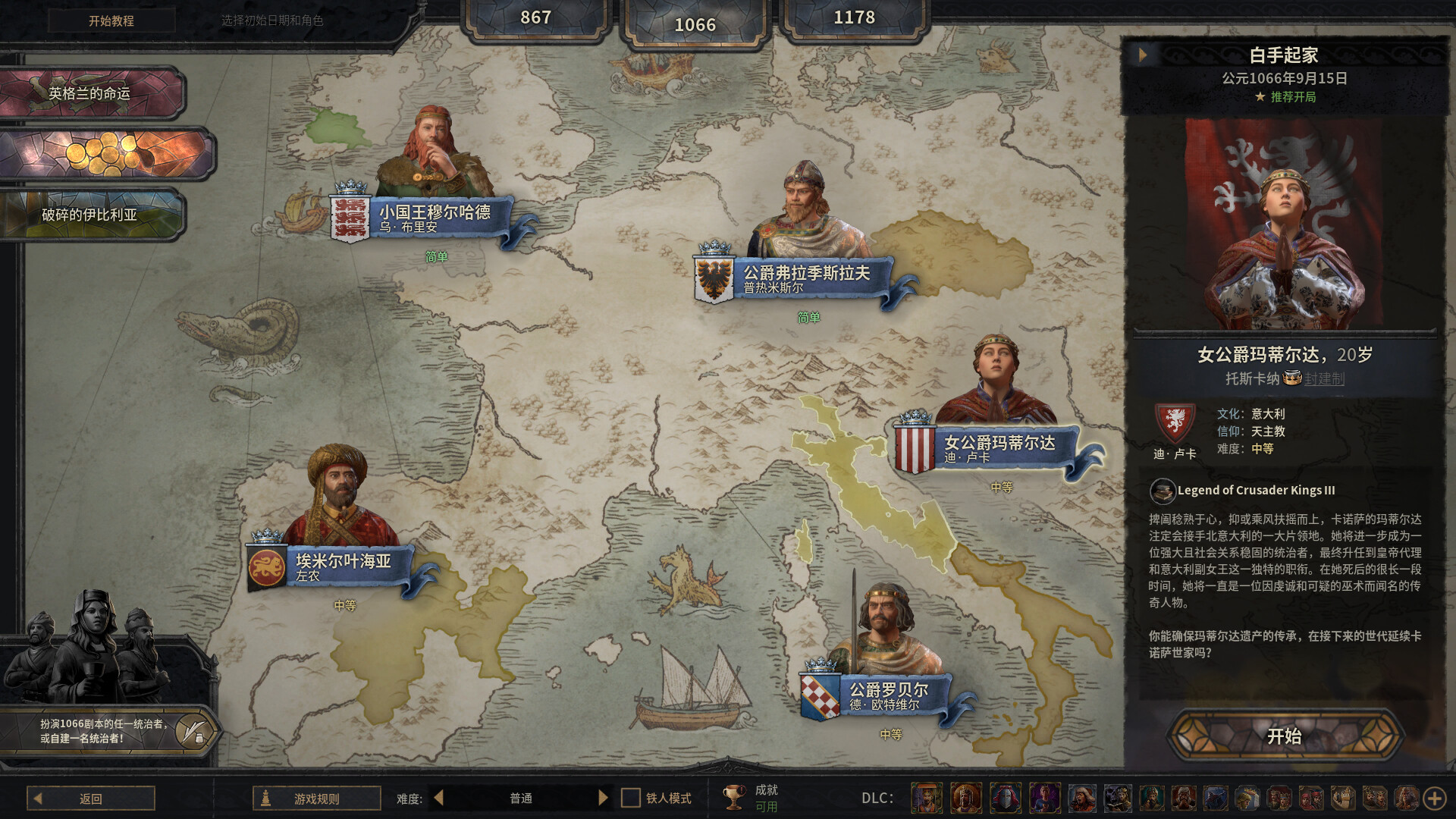 十字军之王3/Crusader Kings III/支持网络联机-2 十字军之王3/Crusader Kings III/支持网络联机-2