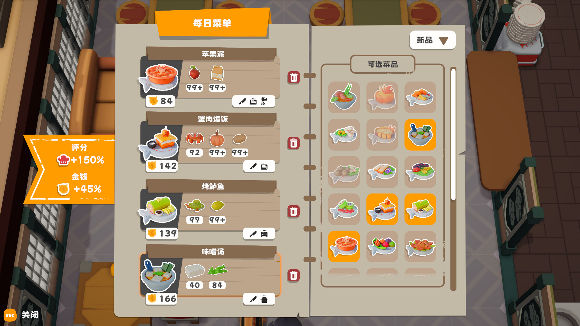 泡泡镇餐厅物语/PAO PAO-8