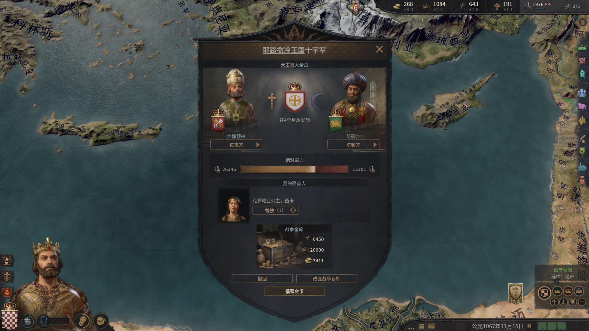 十字军之王3/Crusader Kings III-10 十字军之王3/Crusader Kings III-10