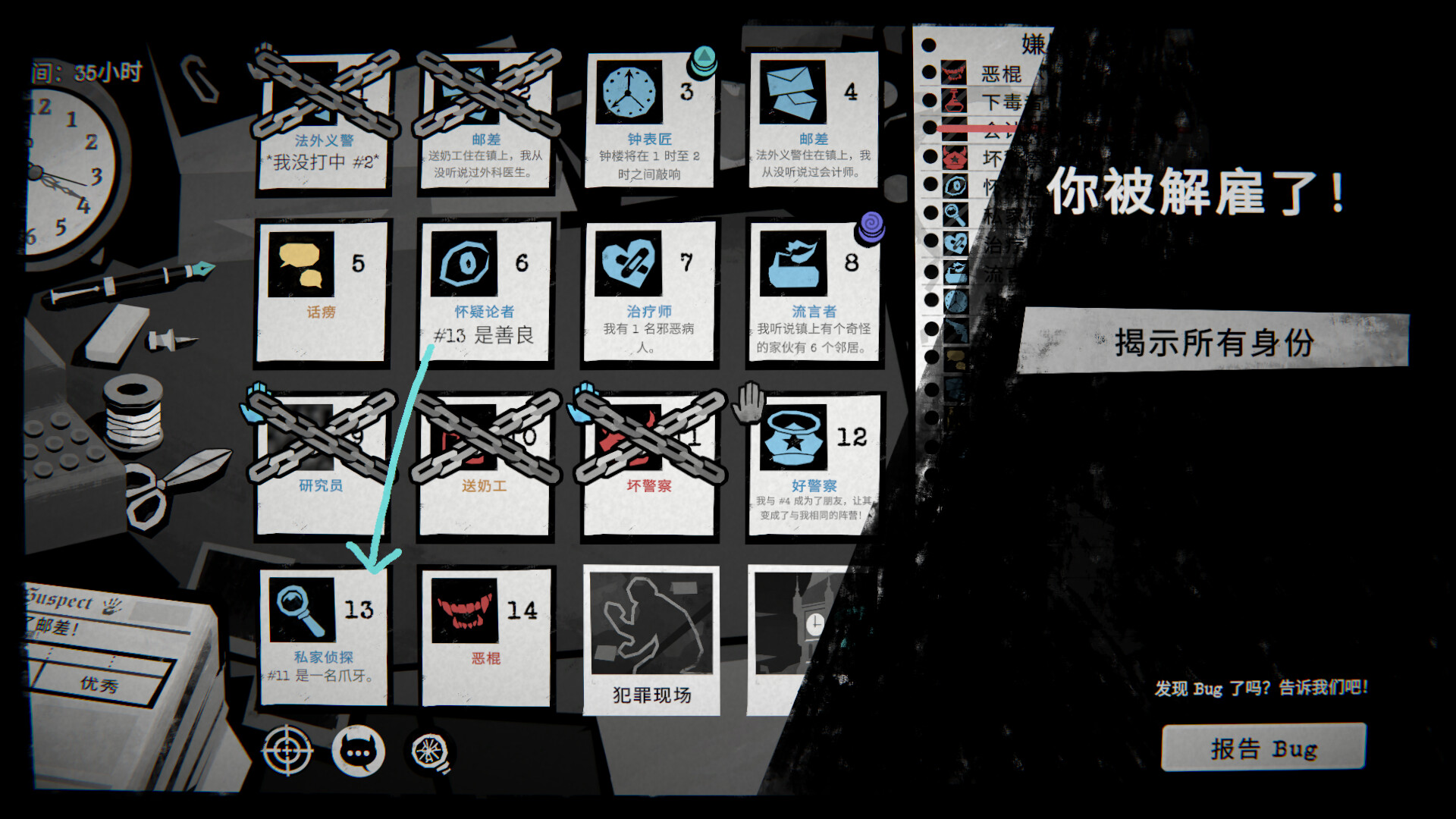 侦探杀:罪恶之城/Dupery: A Game of Solo Deduction-11 侦探杀:罪恶之城/Dupery: A Game of Solo Deduction-11