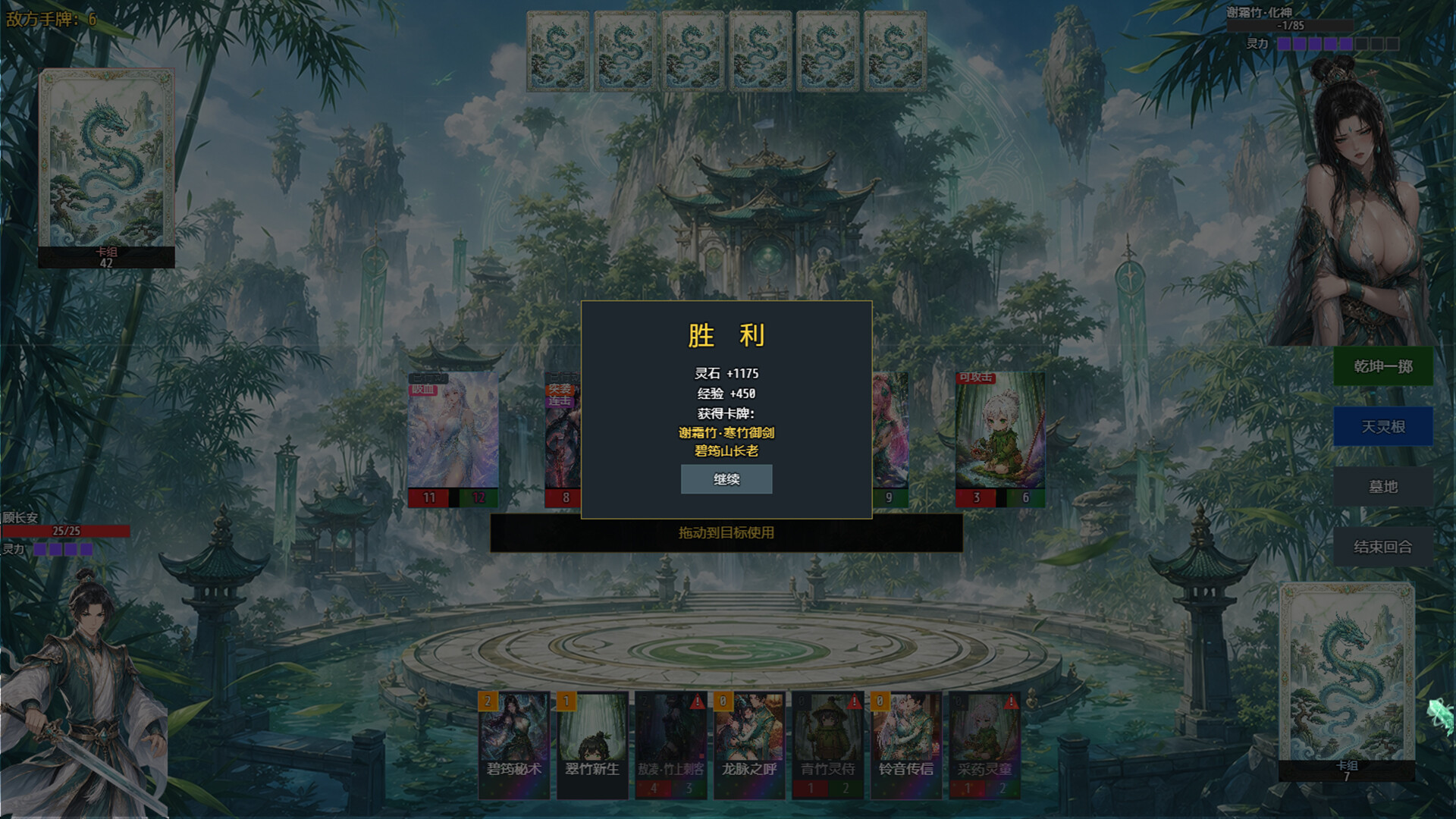 师姐别急,我抽卡就变强/Possess Your Senior Sisters and Duel!-23 师姐别急,我抽卡就变强/Possess Your Senior Sisters and Duel!-23