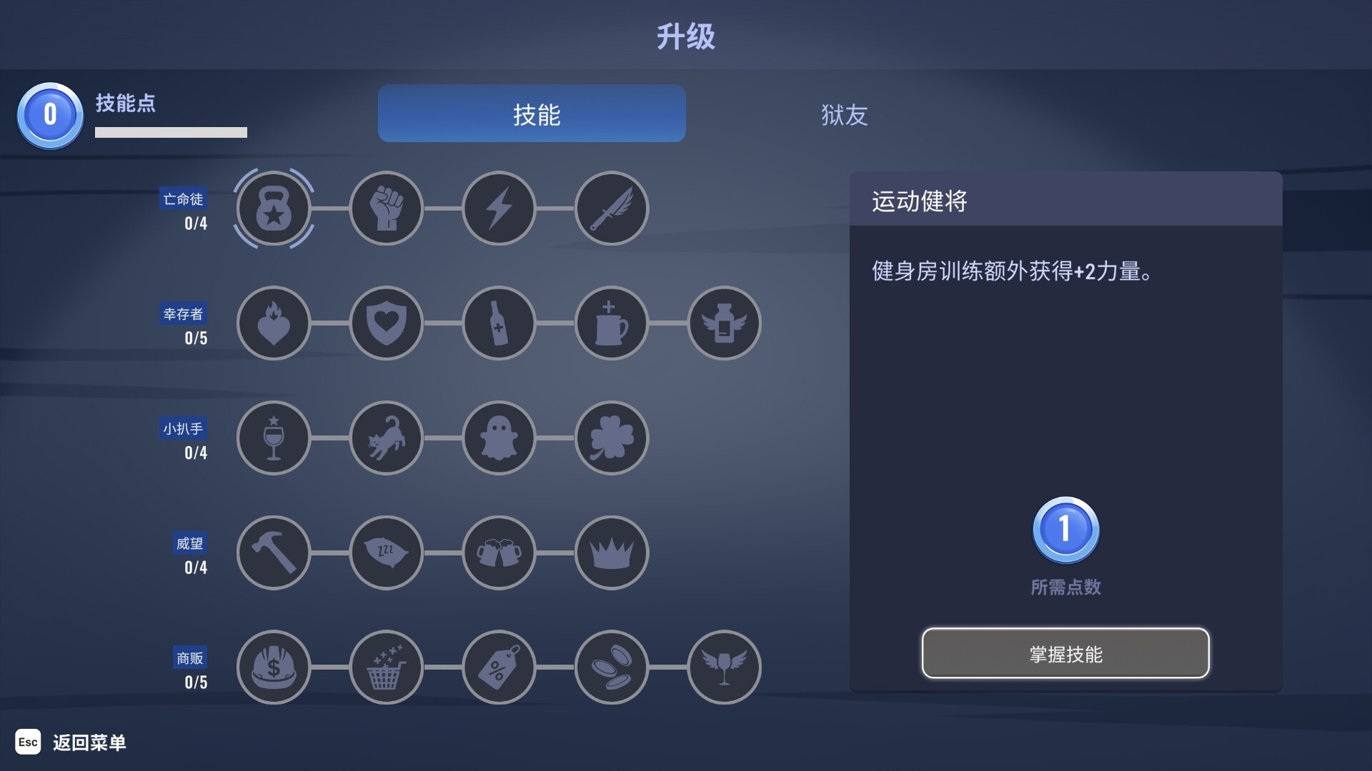监狱生存模拟器/Hoosegow: Prison Survival-7
