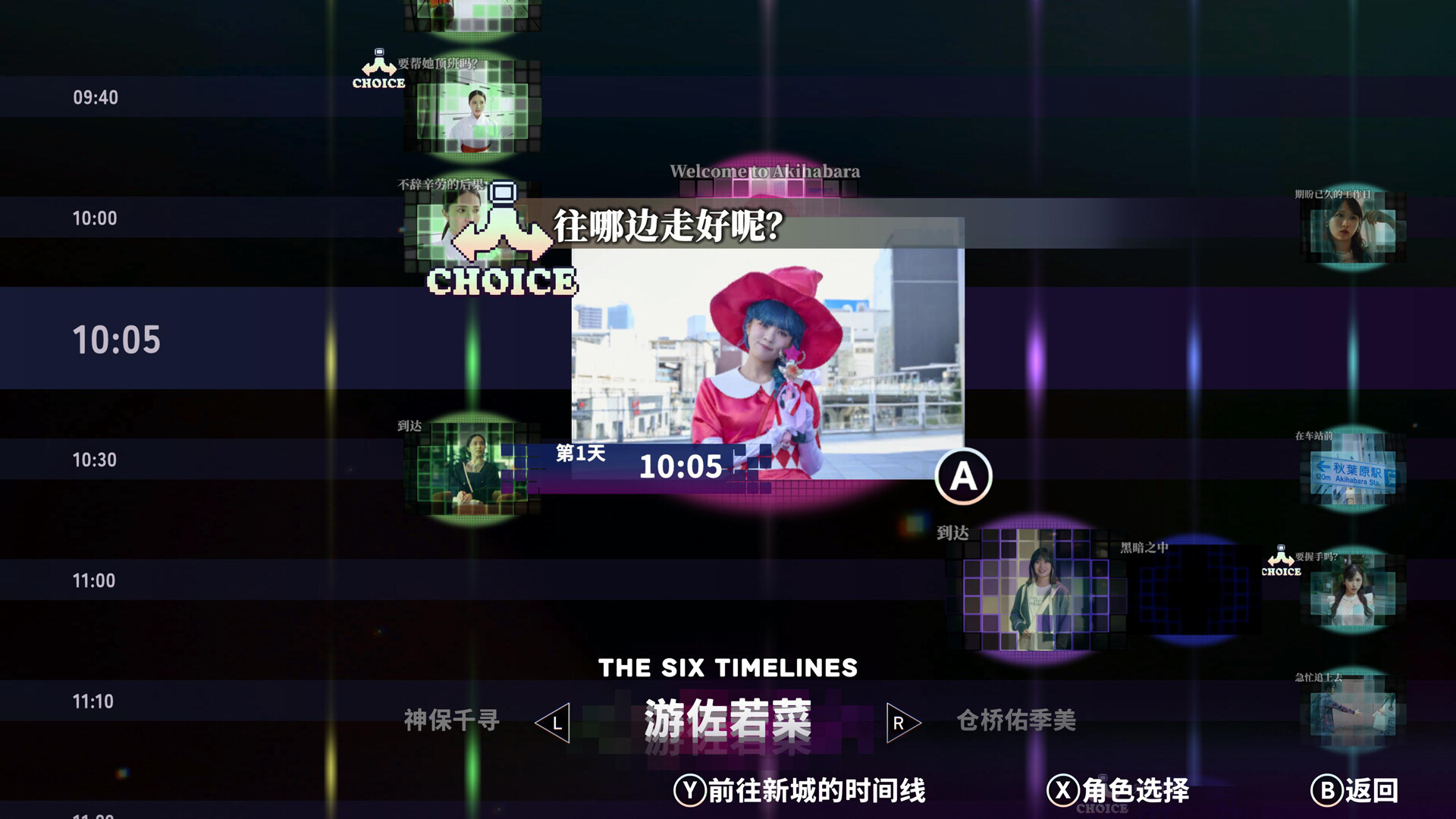秋叶原迷踪/AKIBA LOST-5