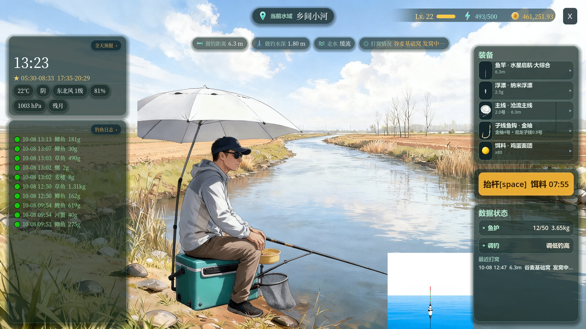 熊猫钓鱼：台钓问道之旅/Panda Fishing: The Way of Angling-2