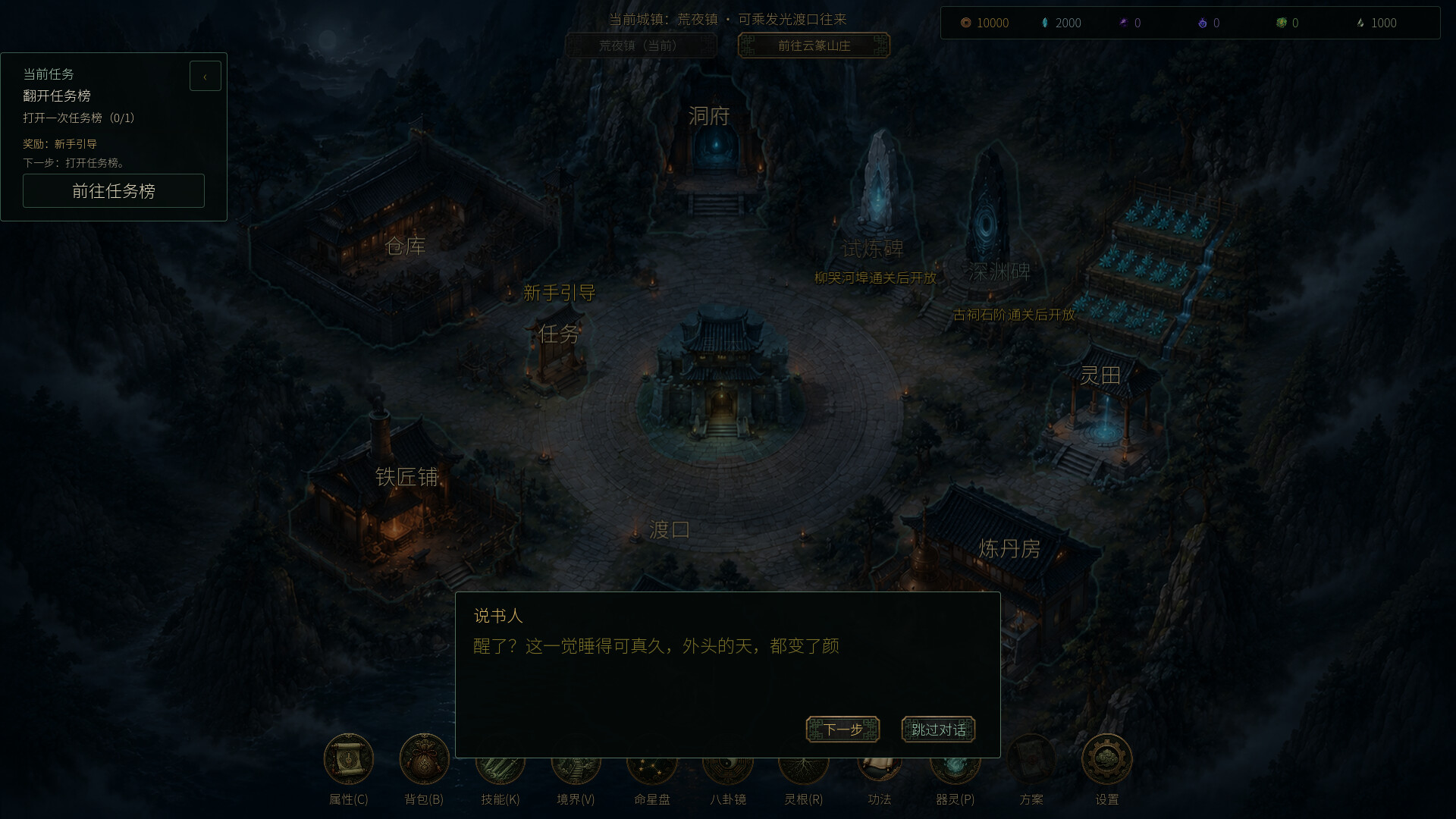 放置：百夜炼诡录-5