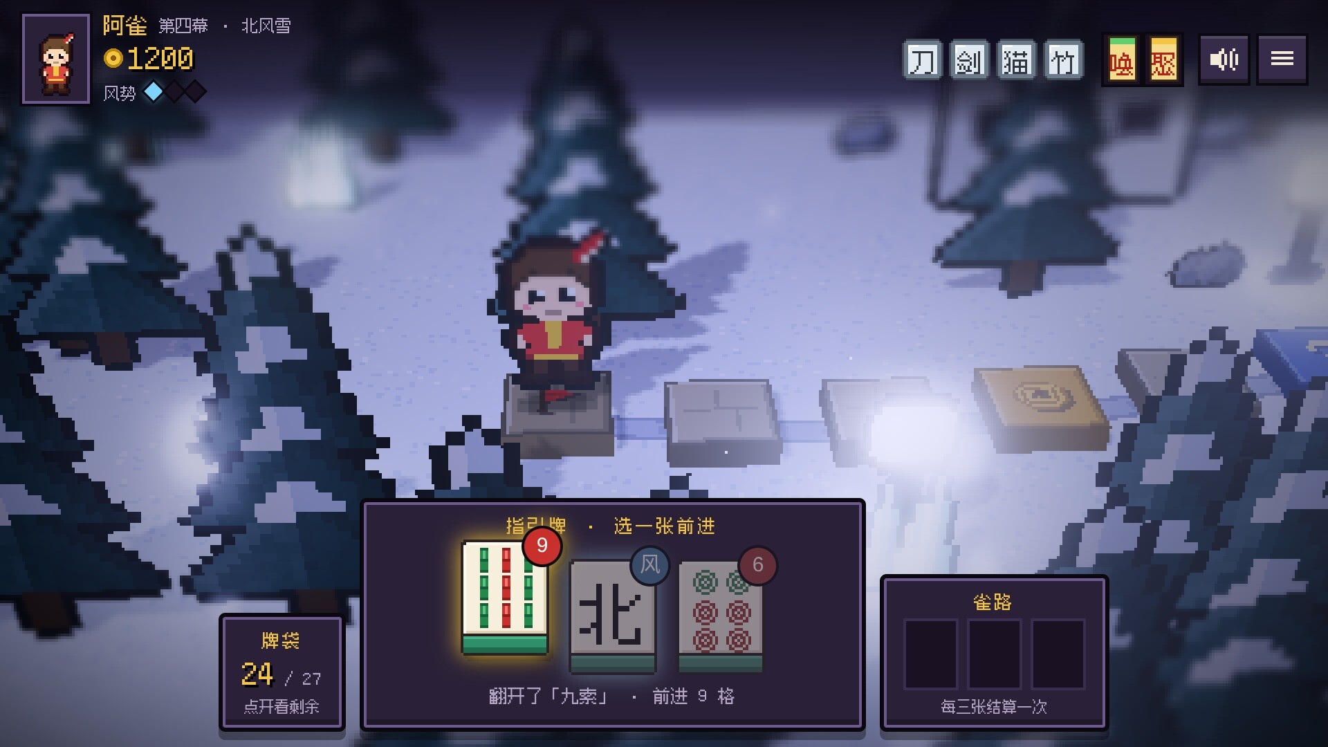 麻雀旅人/Mahjong Traveler-7