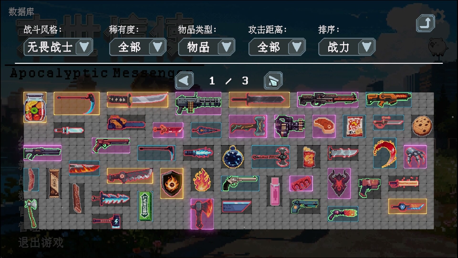 末世信使/Wasteland Messenger-9
